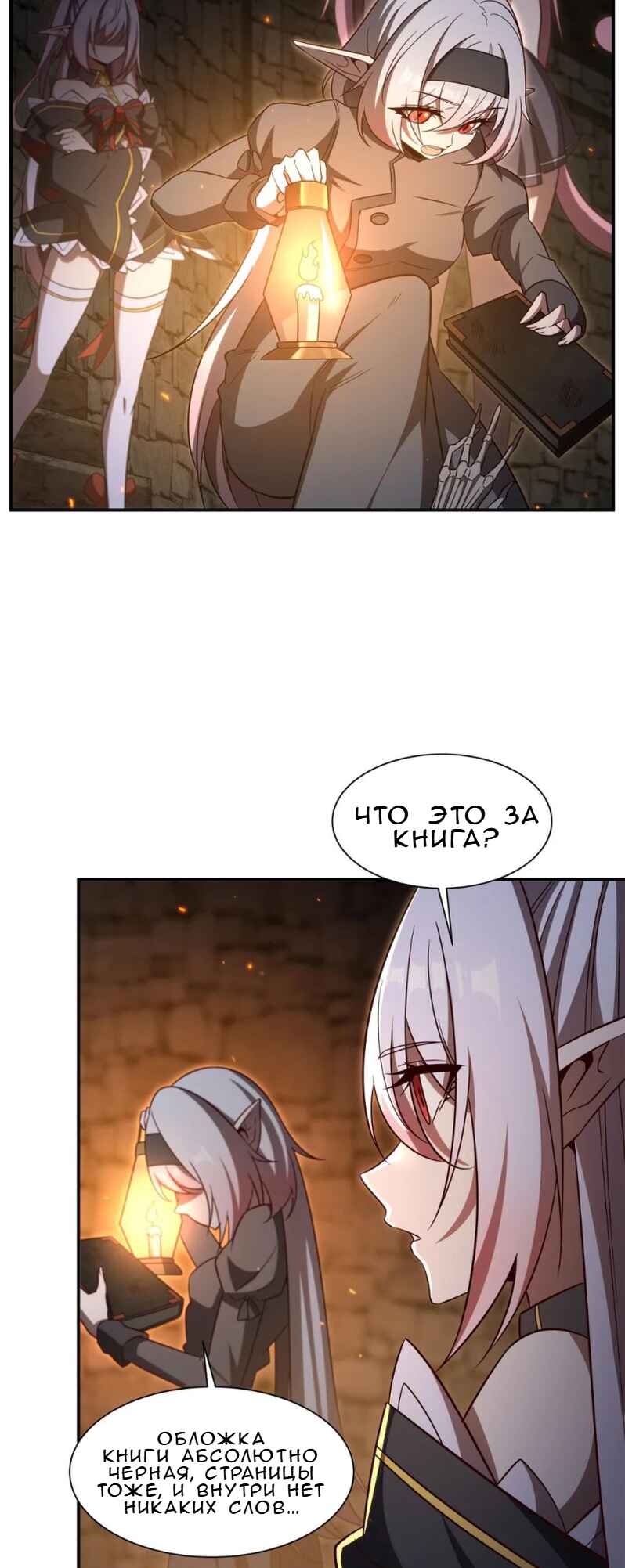 Xuè Jī yǔ Qíshì Chapter 354 - Page 17