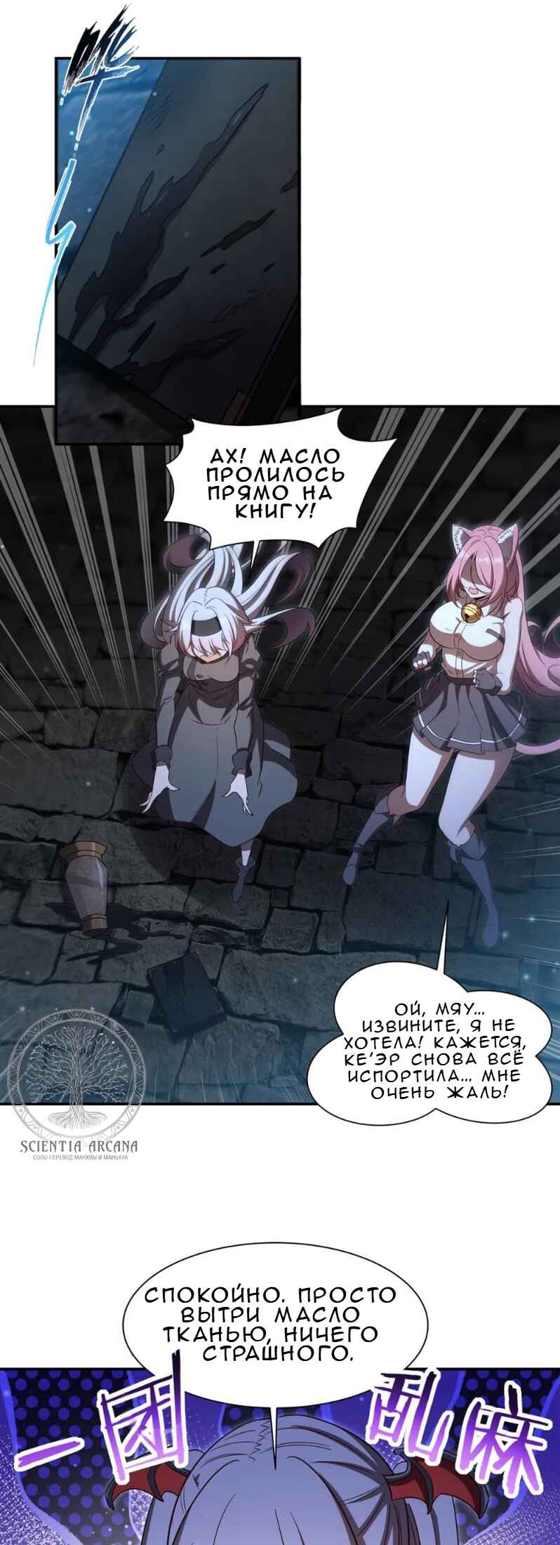 Xuè Jī yǔ Qíshì Chapter 354 - Page 20