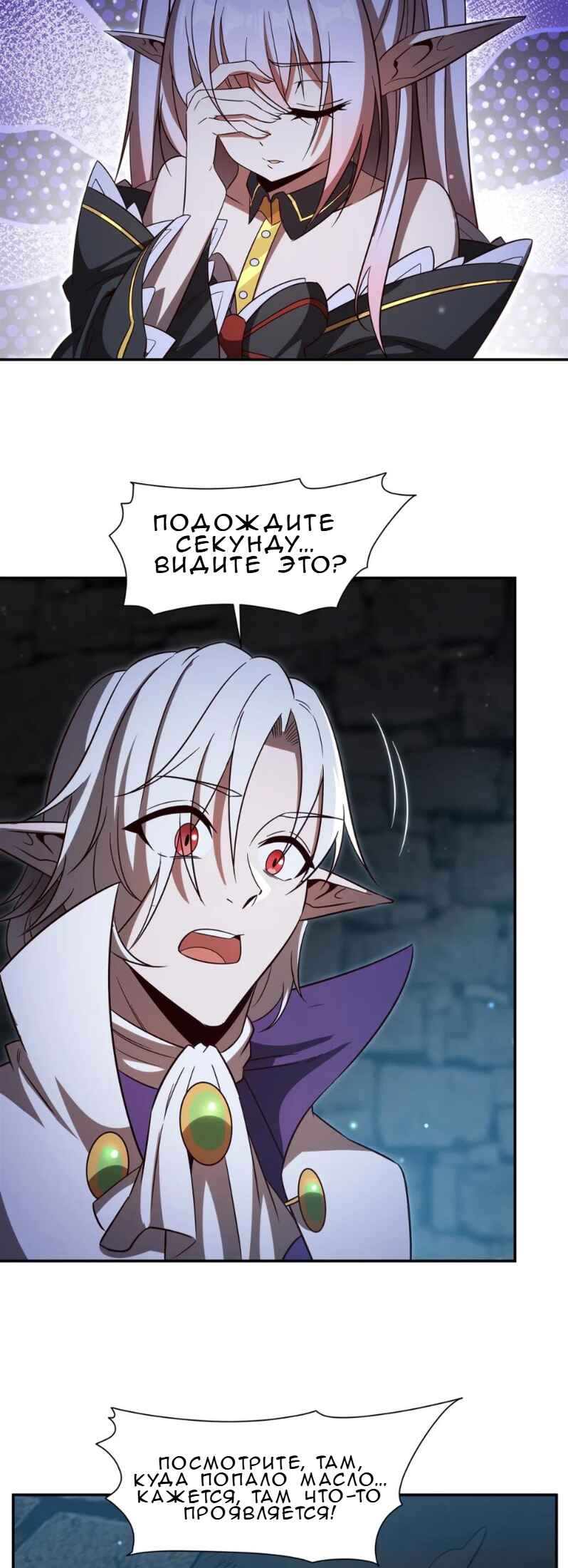 Xuè Jī yǔ Qíshì Chapter 354 - Page 21