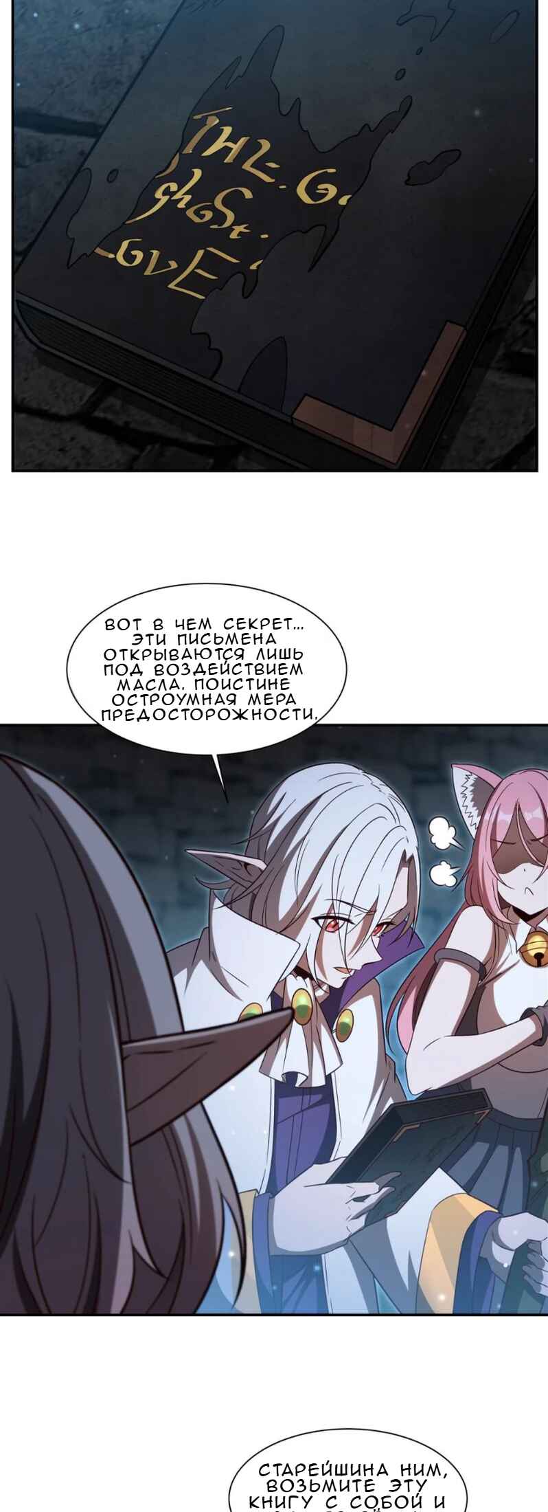 Xuè Jī yǔ Qíshì Chapter 354 - Page 22