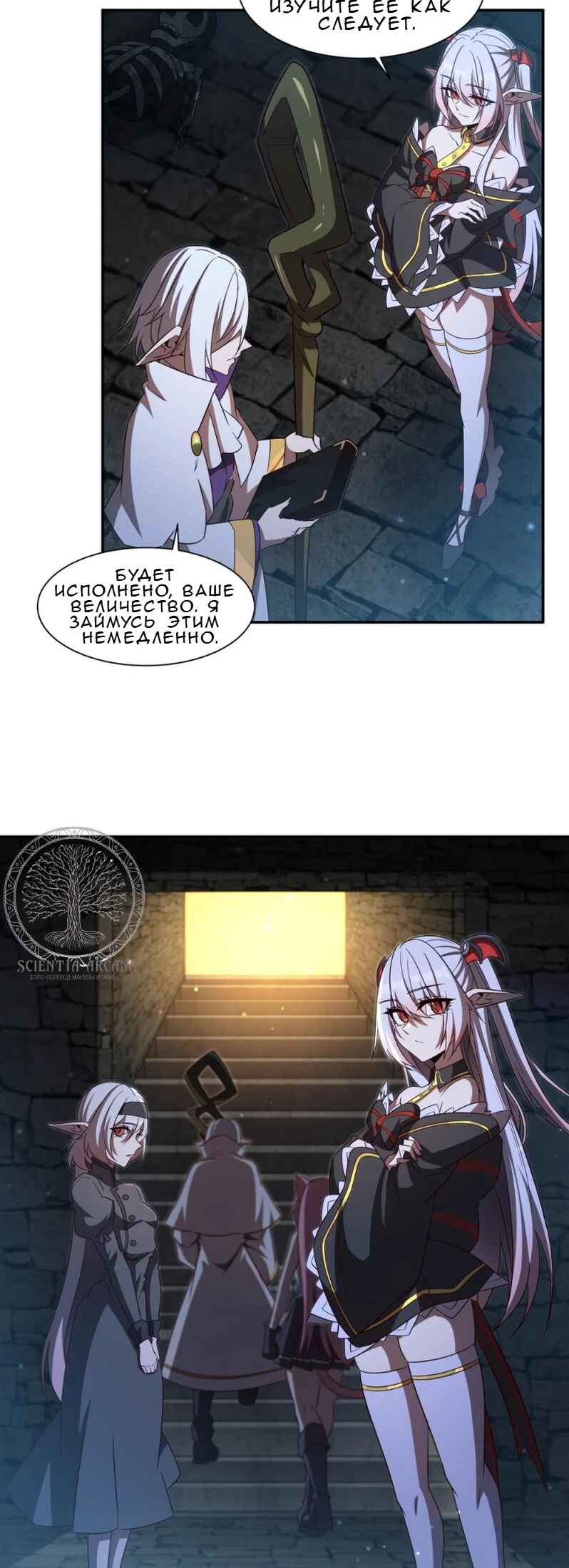 Xuè Jī yǔ Qíshì Chapter 354 - Page 23