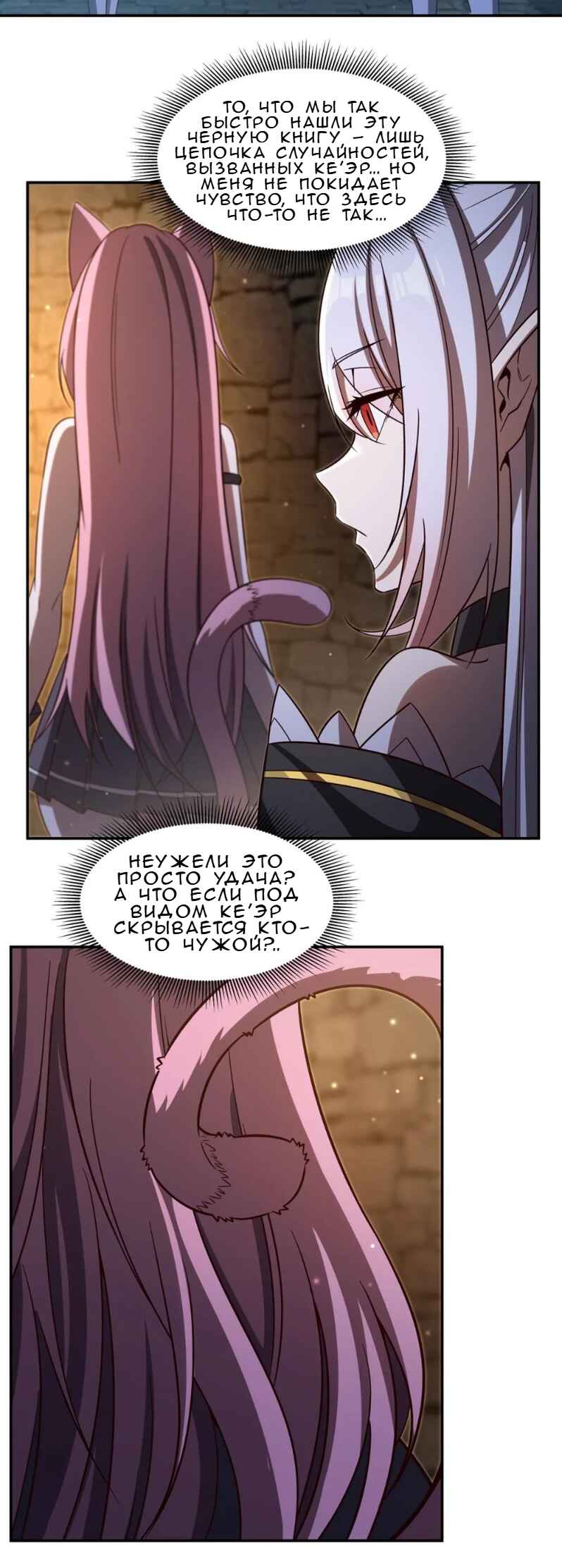 Xuè Jī yǔ Qíshì Chapter 354 - Page 24