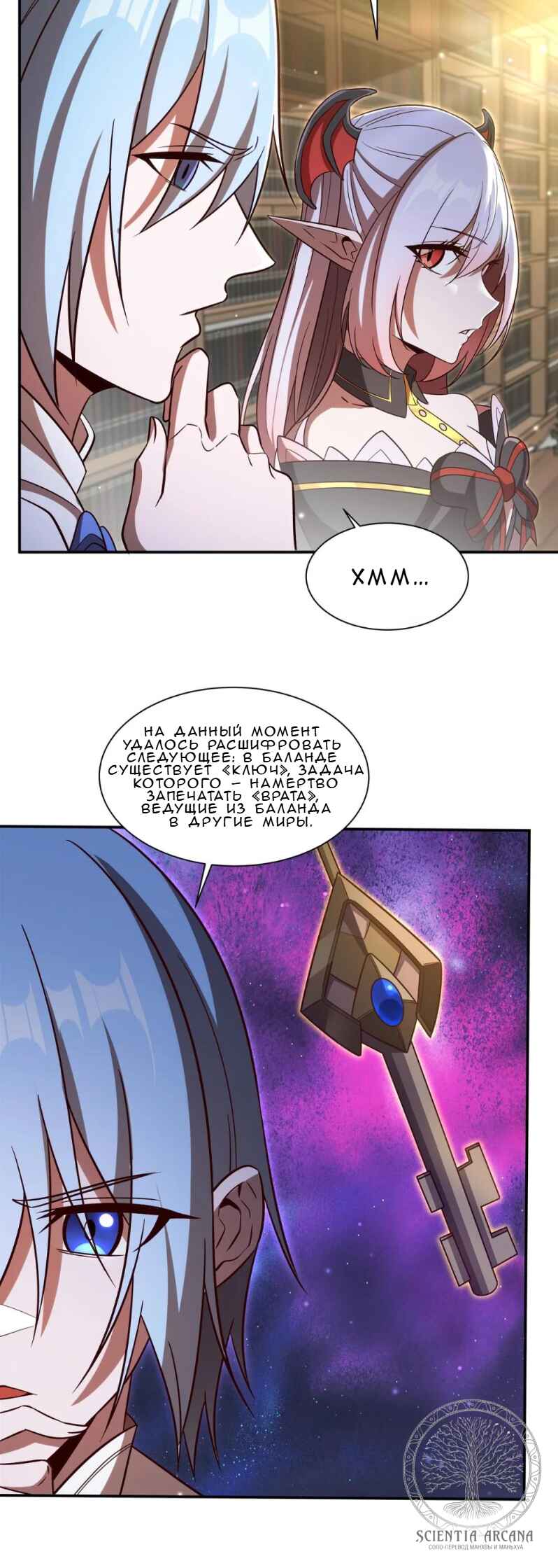 Xuè Jī yǔ Qíshì Chapter 354 - Page 4