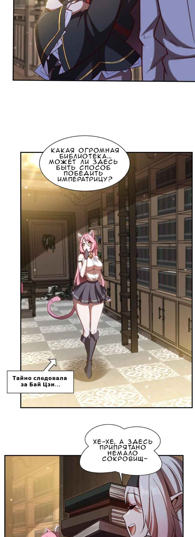 Xuè Jī yǔ Qíshì Chapter 354 - Page 7