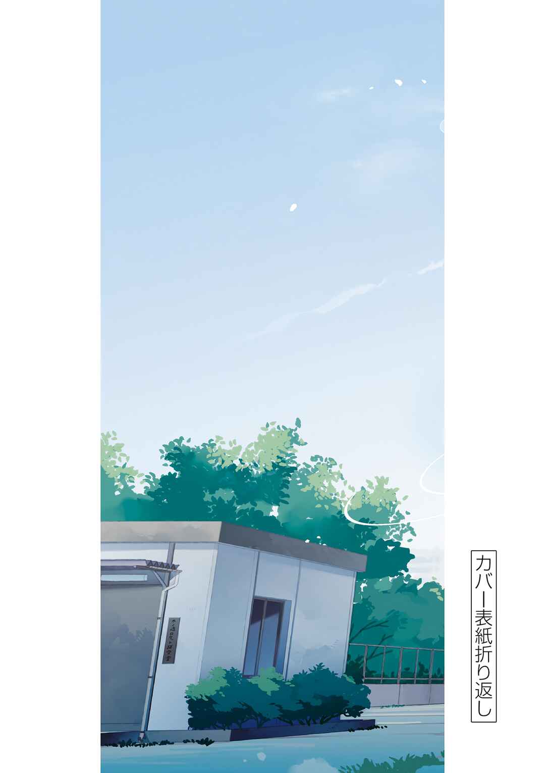 Houkago, Bokura wa Uchuu ni Madou Chapter 15.5 - Page 19