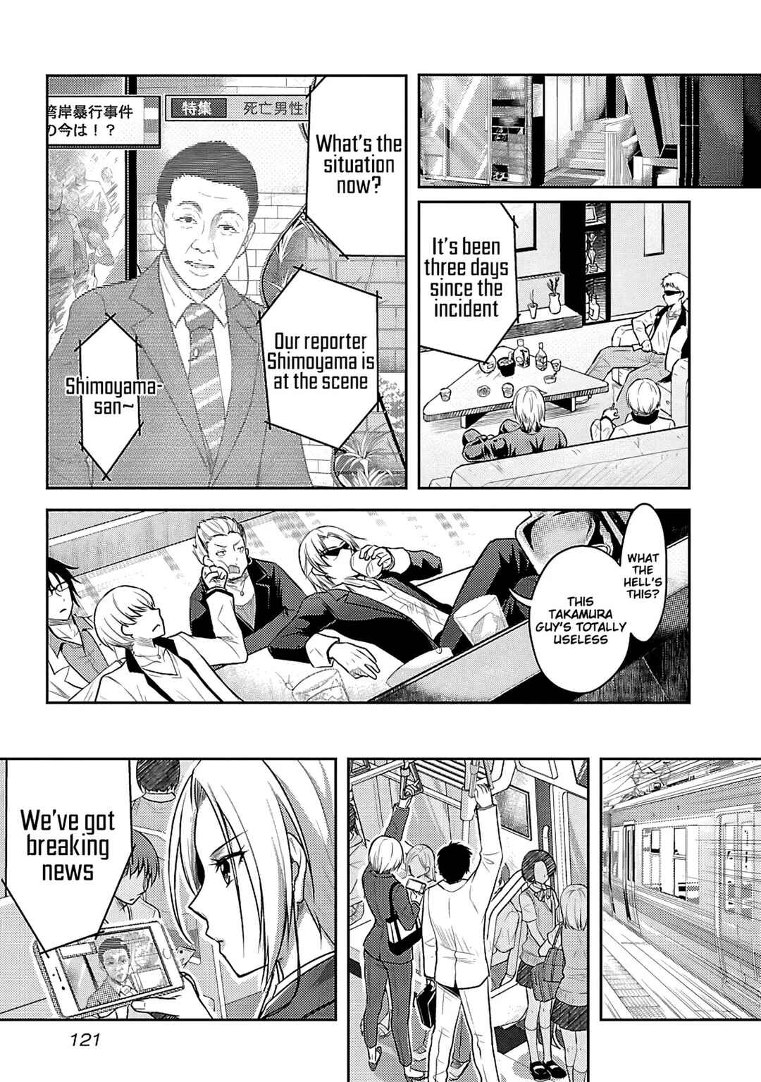 Seishokuki Aliens Meet Girls Chapter 5 - Page 22