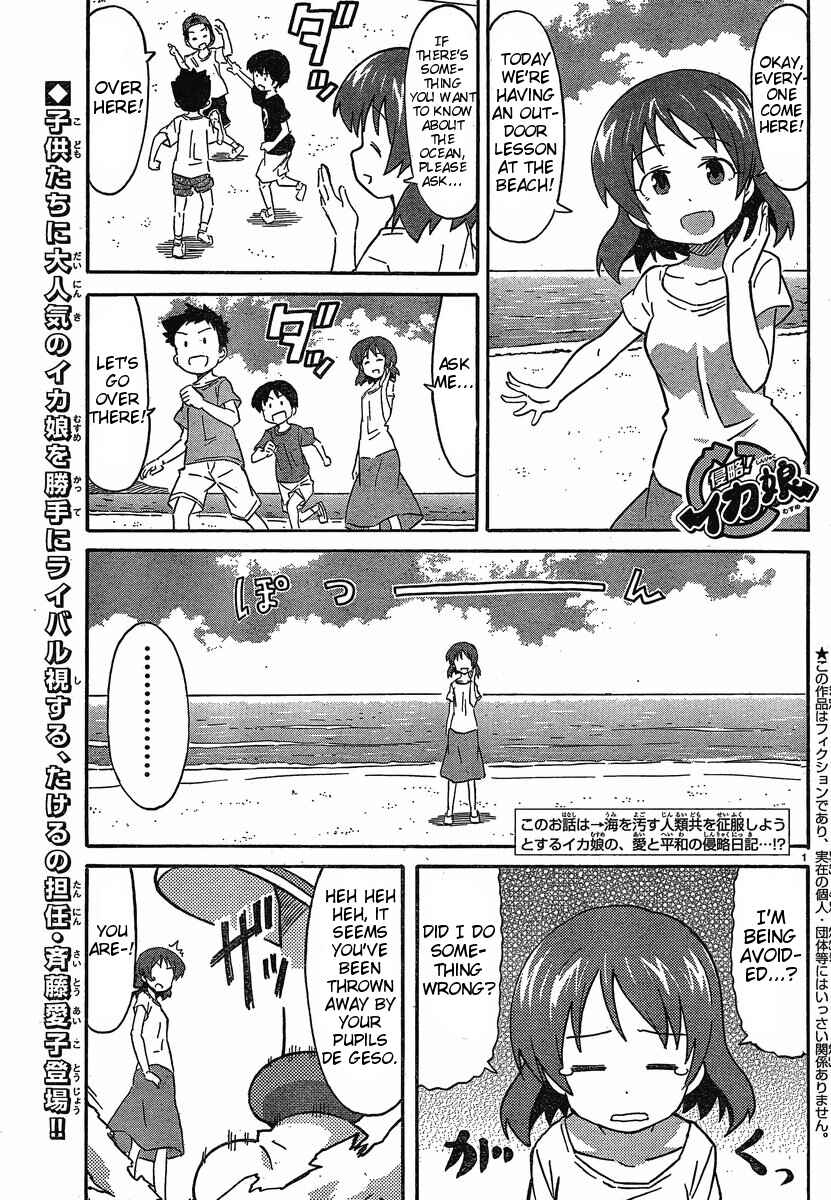 Shinryaku! Ika Musume Chapter 211 - Page 1