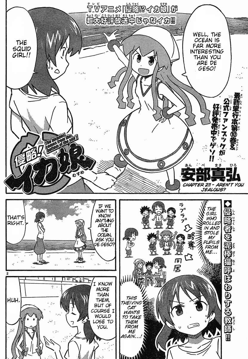 Shinryaku! Ika Musume Chapter 211 - Page 2