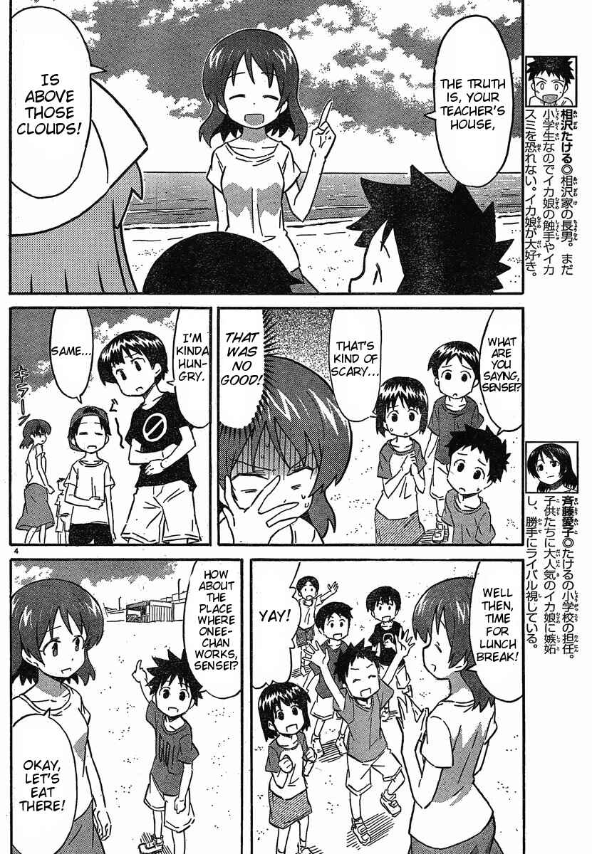 Shinryaku! Ika Musume Chapter 211 - Page 4