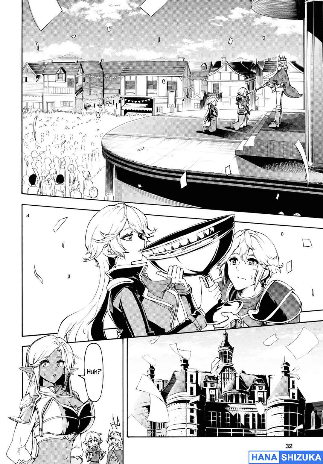 Inaka no Home Center Otoko no Jiyuu na Isekai Seikatsu Chapter 42 - Page 17