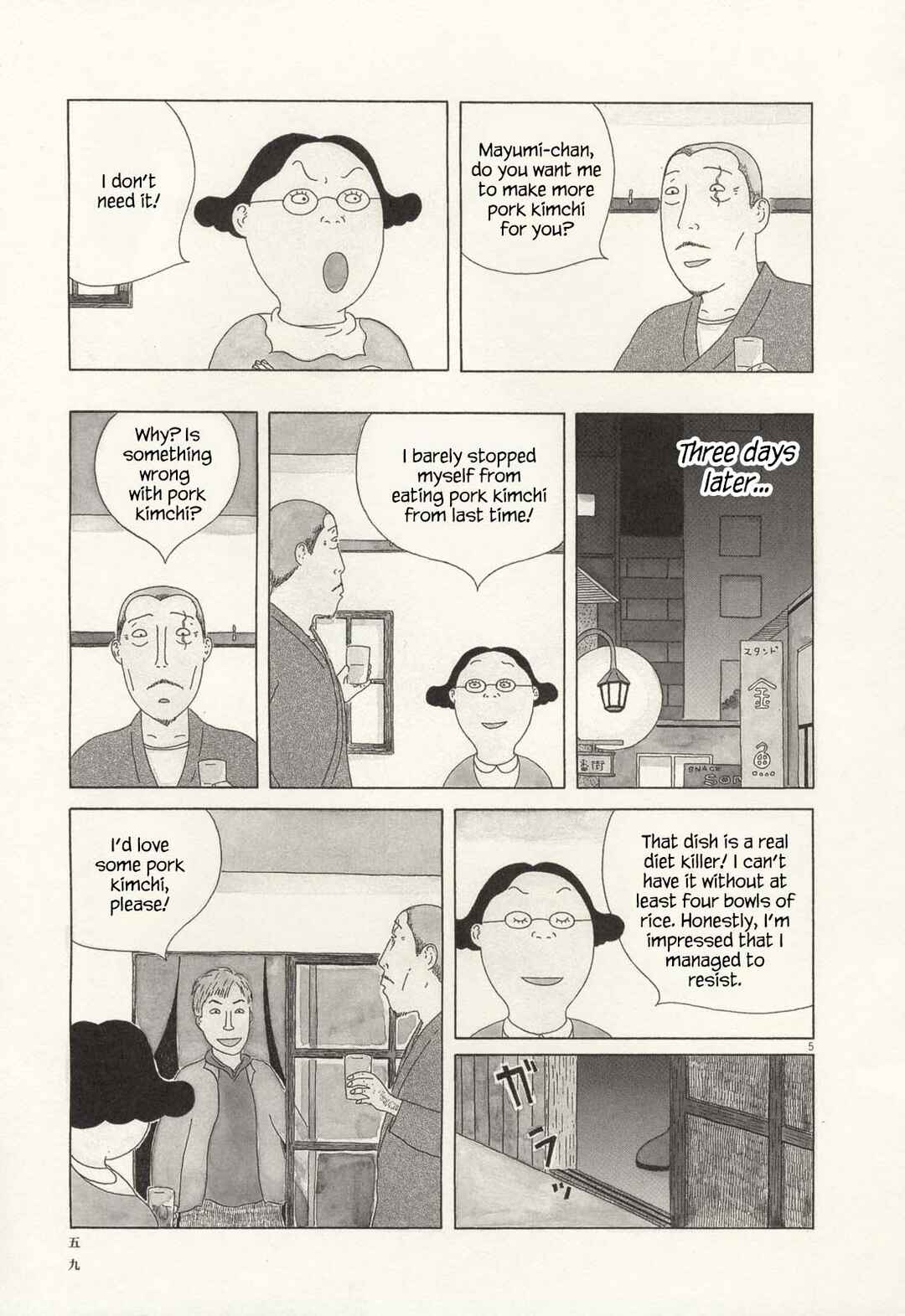 Shinya Shokudou Chapter 63 - Page 5