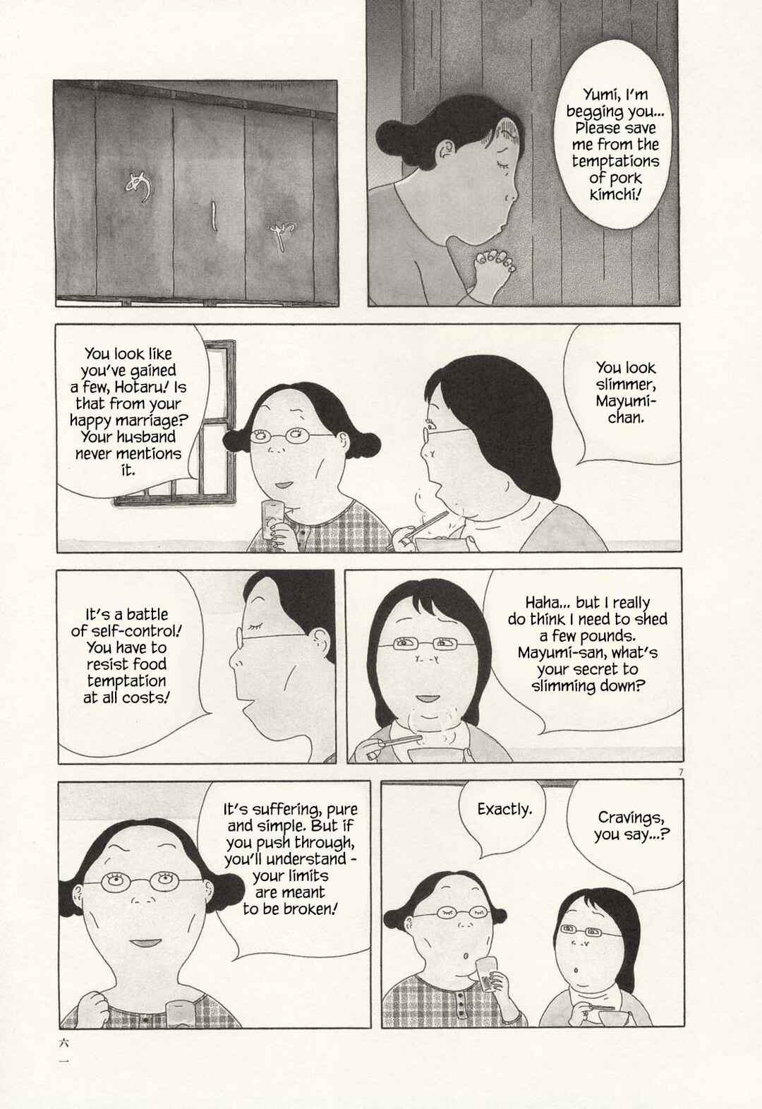 Shinya Shokudou Chapter 63 - Page 7