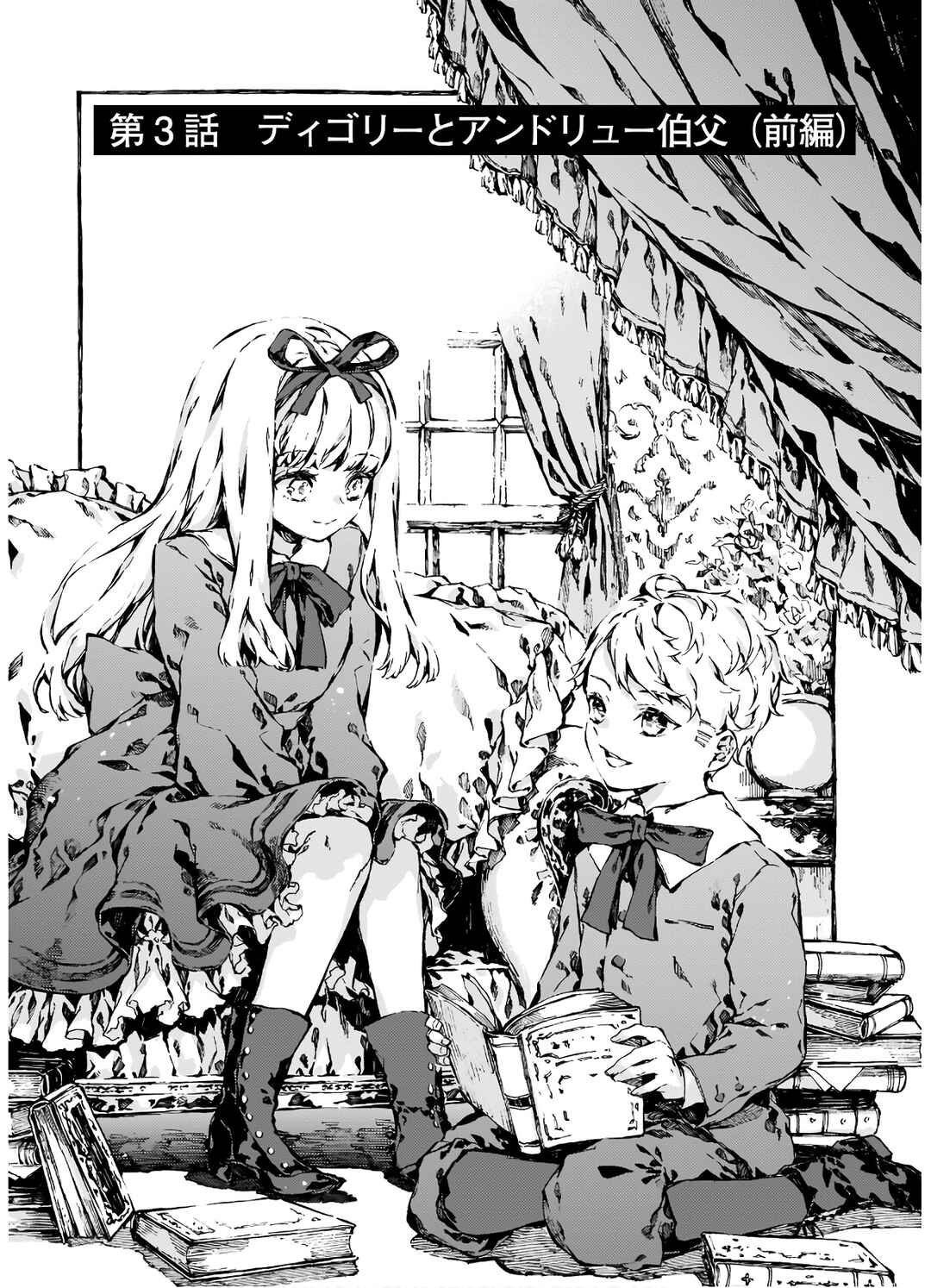Narnia-koku Monogatari: Majutsushi no Oi Chapter 3 - Page 1