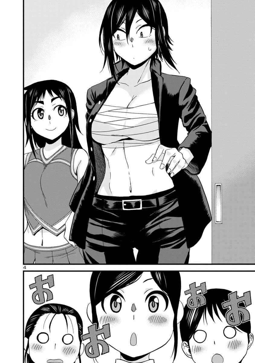Hitomi-chan wa Hitomishiri Chapter 25 - Page 4