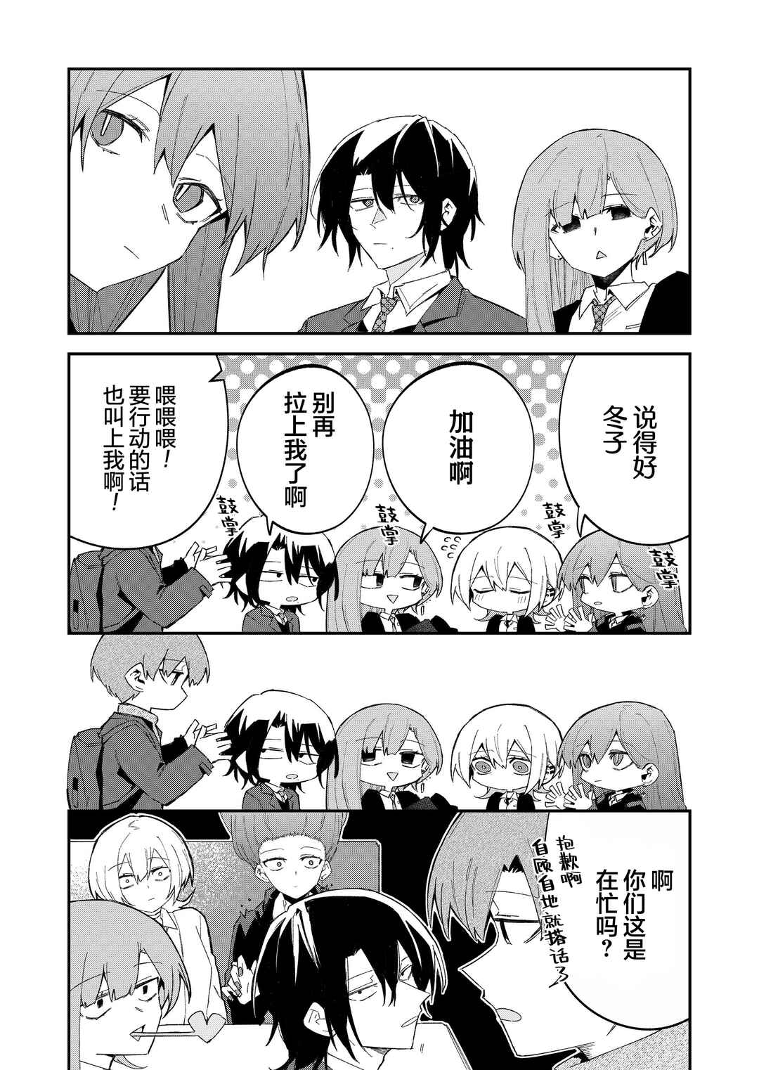 Wolf-chan wa Sumashitai Chapter 63 - Page 11