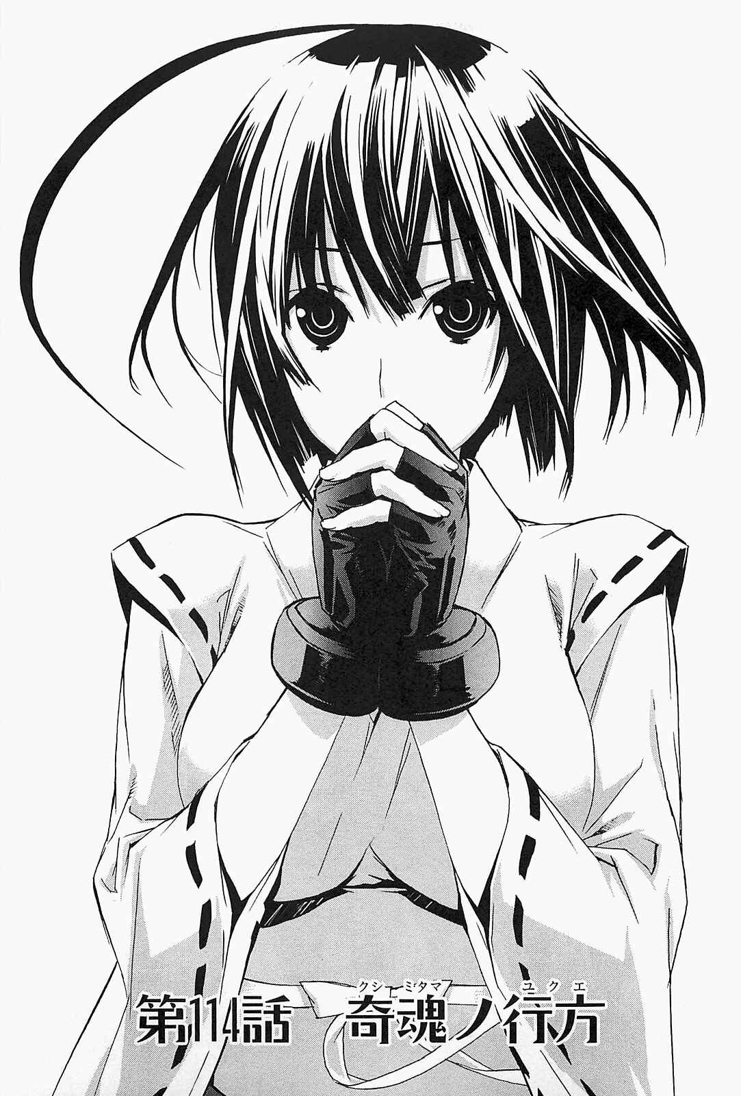 Sekirei Chapter 114 - Page 1