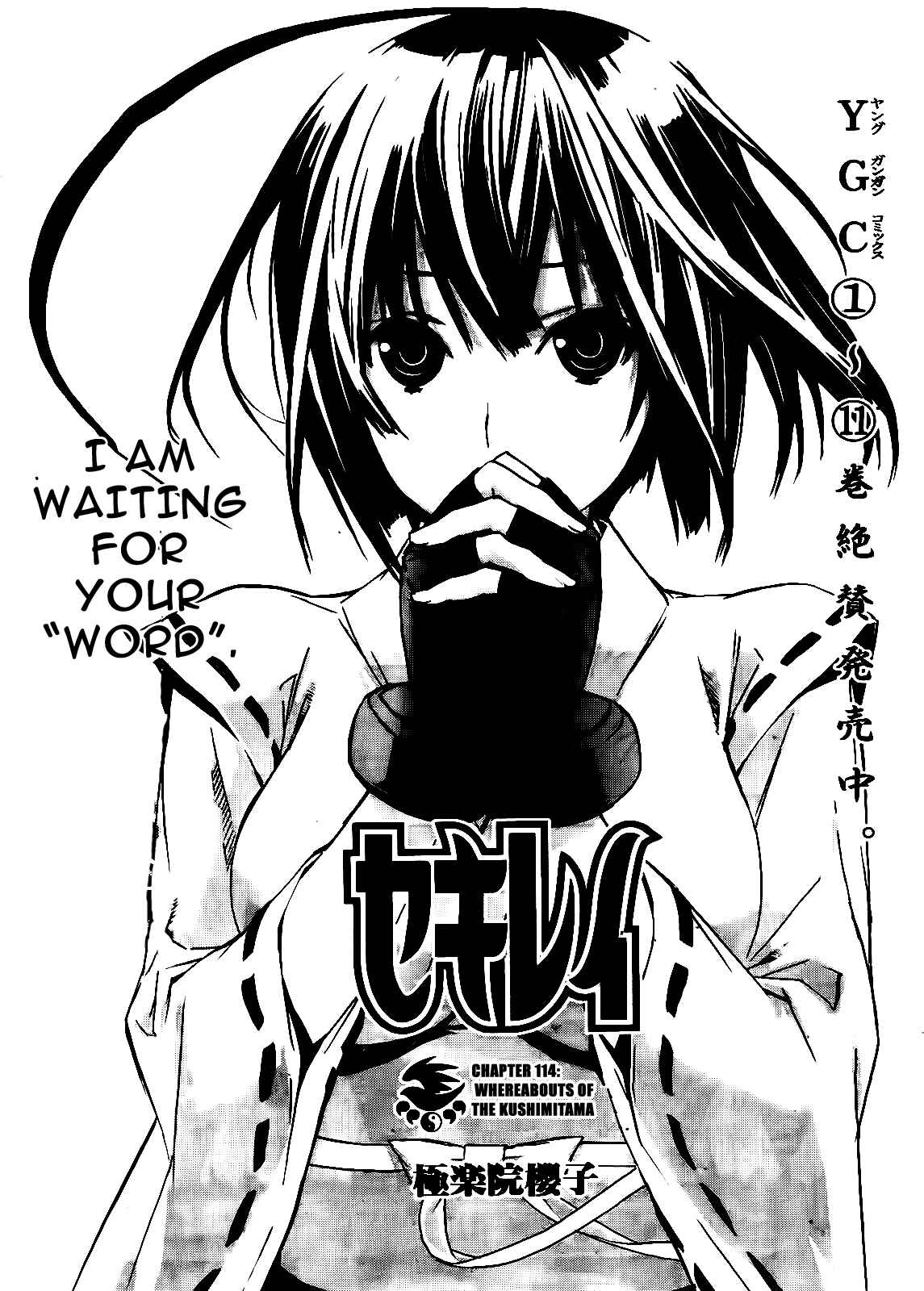 Sekirei Chapter 114 - Page 2