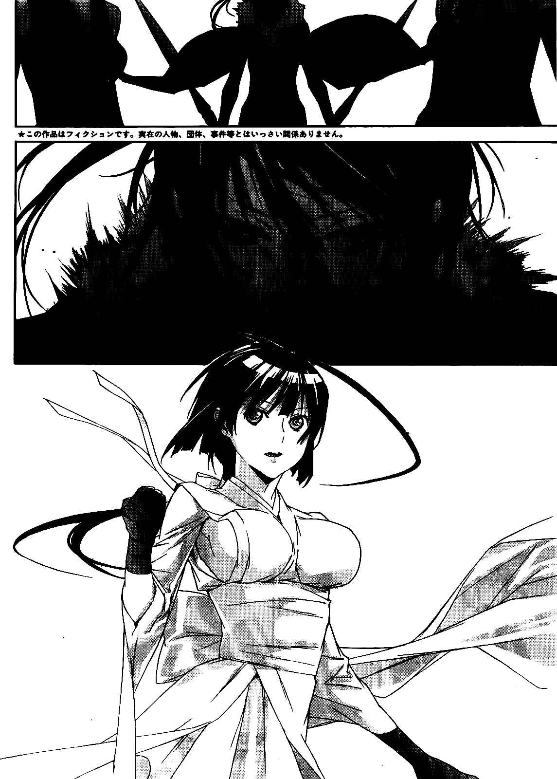 Sekirei Chapter 114 - Page 5