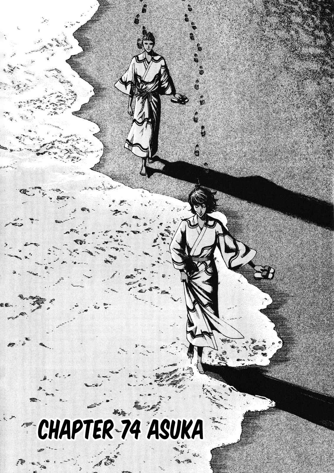 Bambino! Secondo Chapter 74 - Page 3