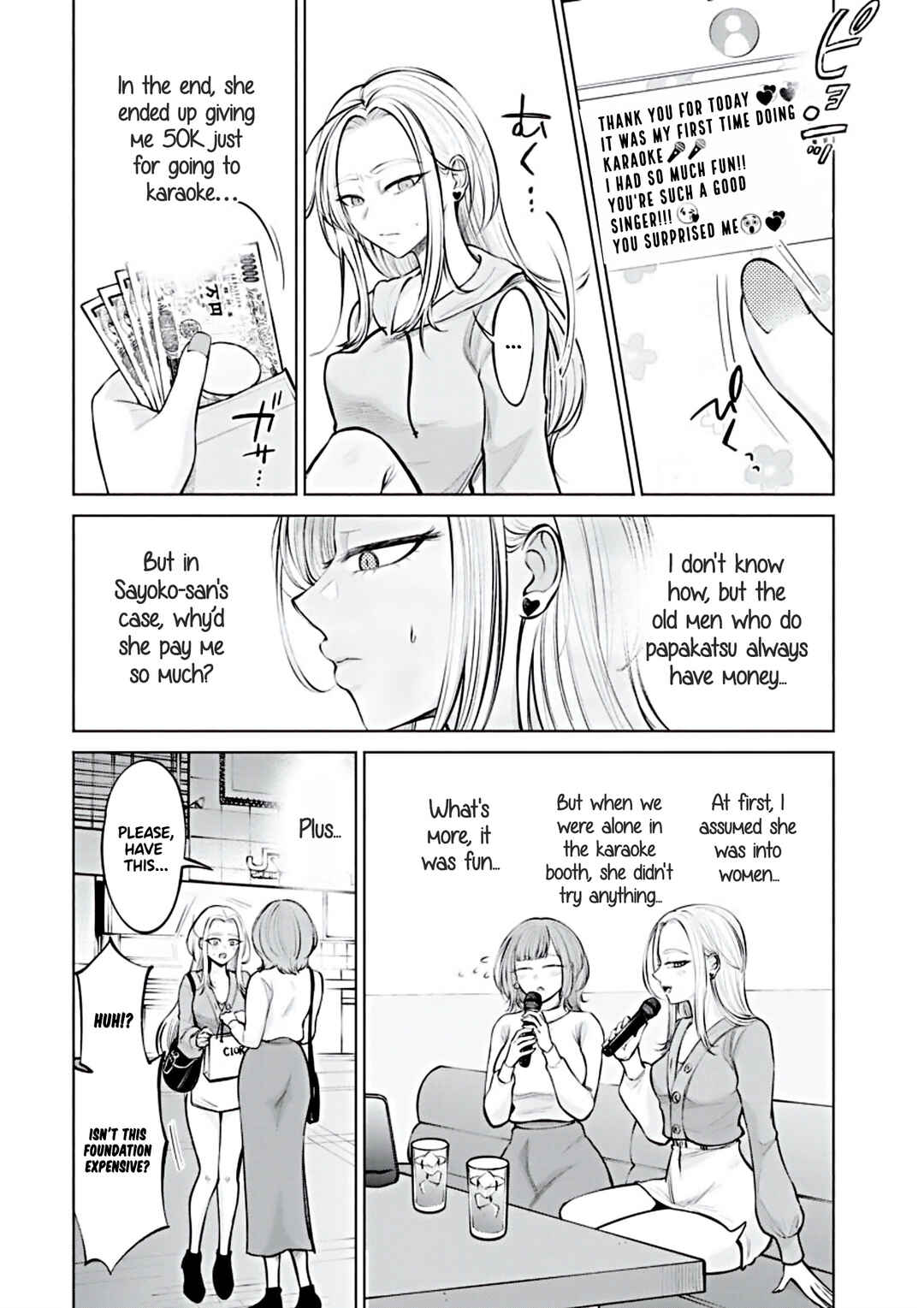 Ame to Muchi Chapter 1 - Page 8