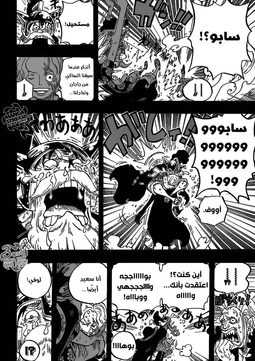 One Piece Chapter 794 - Page 12