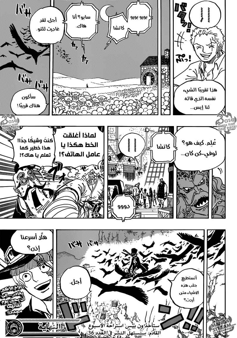 One Piece Chapter 794 - Page 15
