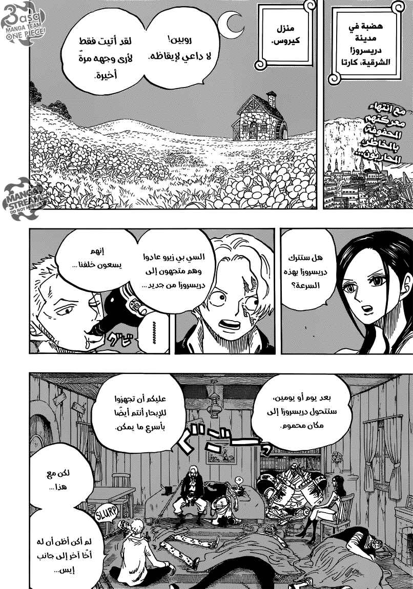 One Piece Chapter 794 - Page 2