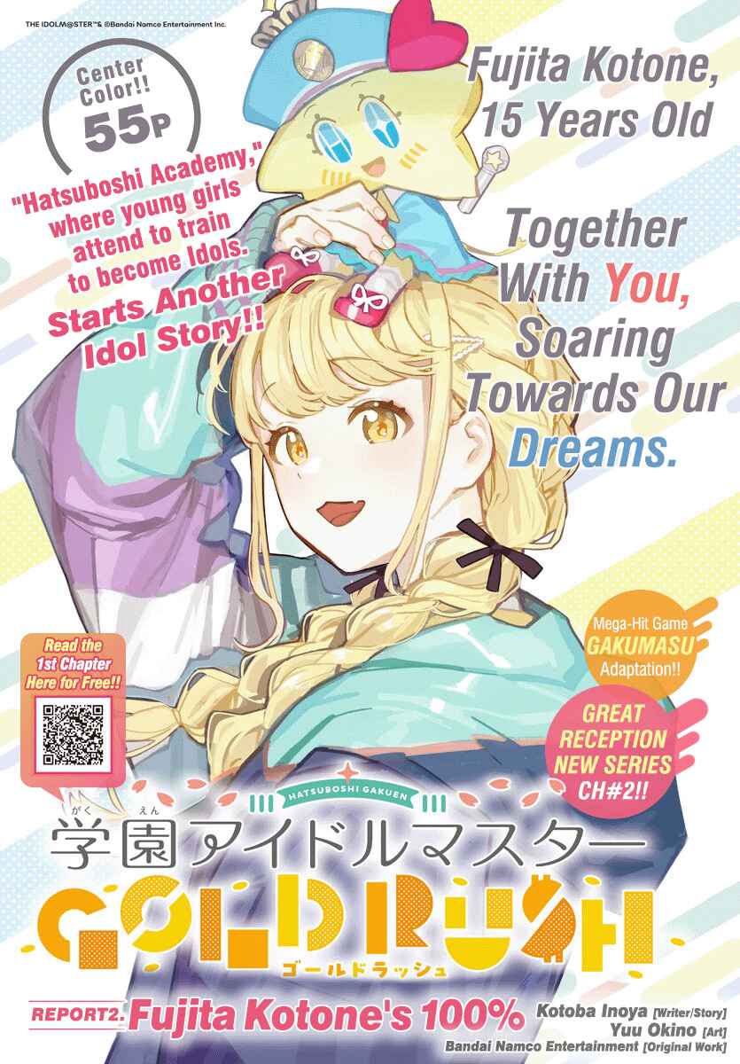 Gakuen Idolm@ster Gold Rush Chapter 2 - Page 1