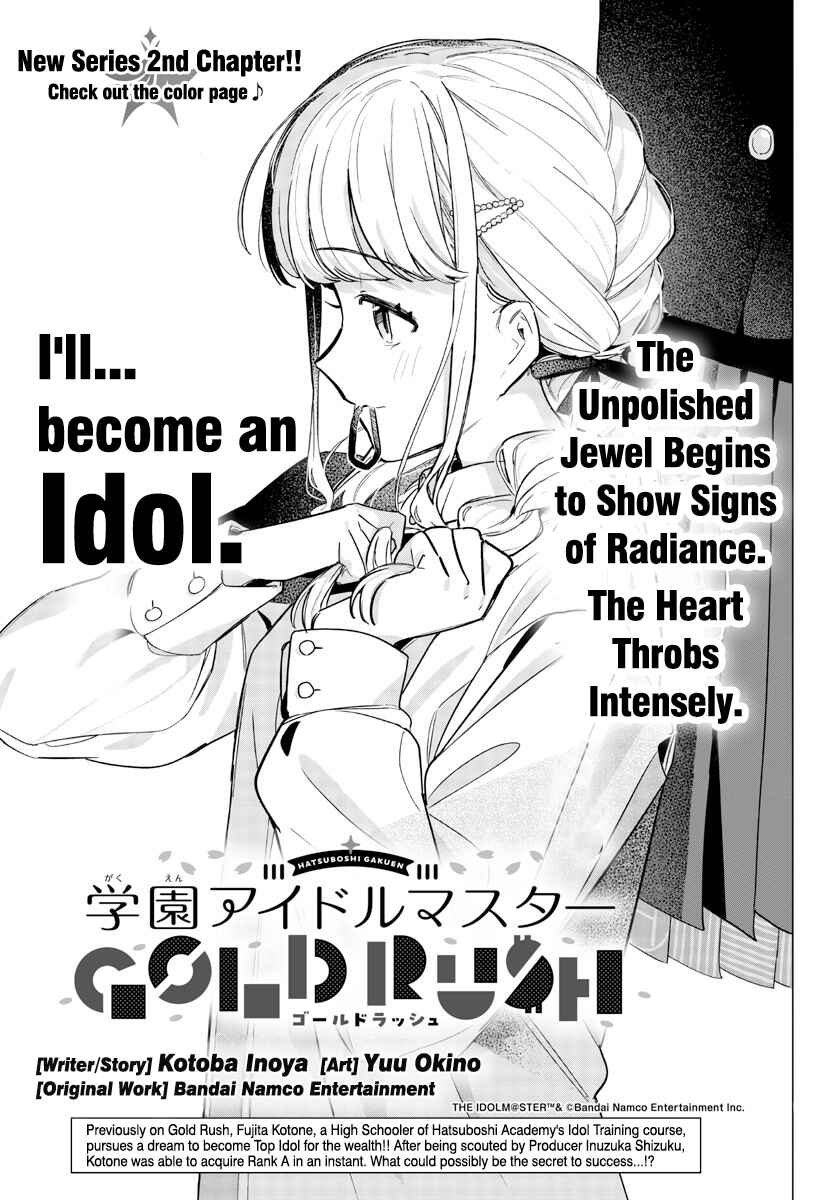 Gakuen Idolm@ster Gold Rush Chapter 2 - Page 2