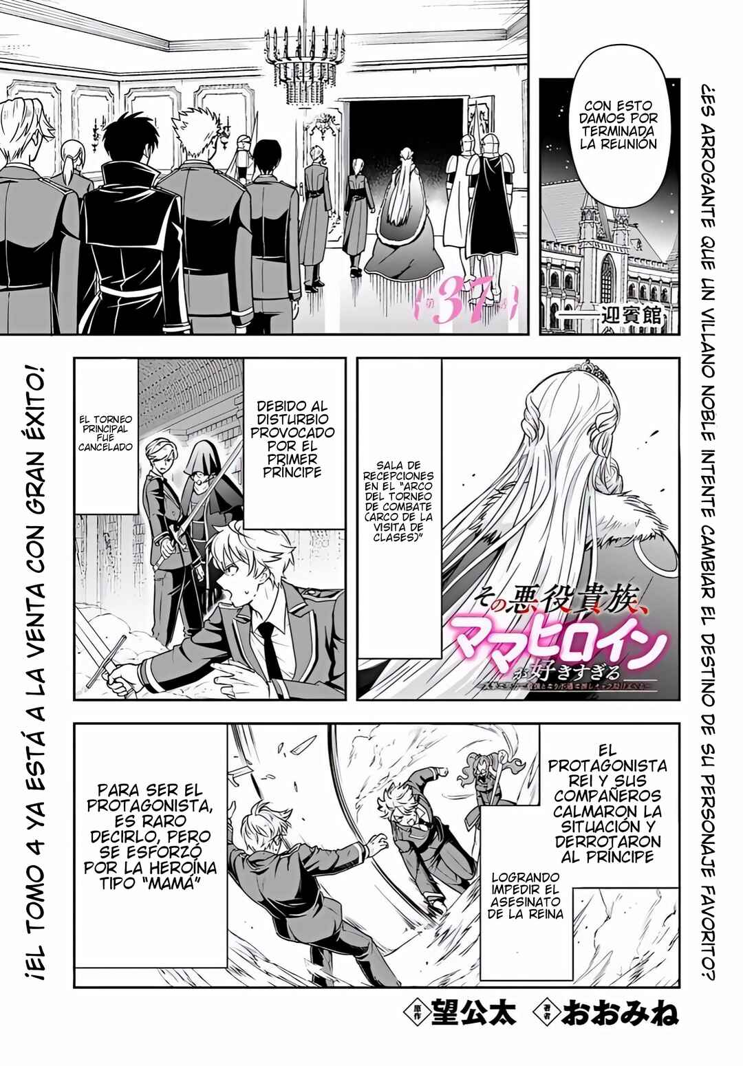 Sono Akuyaku Kizoku, Mama Heroine ga Sukisugiru ~Shinshi na Doryoku de Saikyou to Nari Fuguu na Oshi Character Tasukemakuru~ Chapter 37 - Page 2