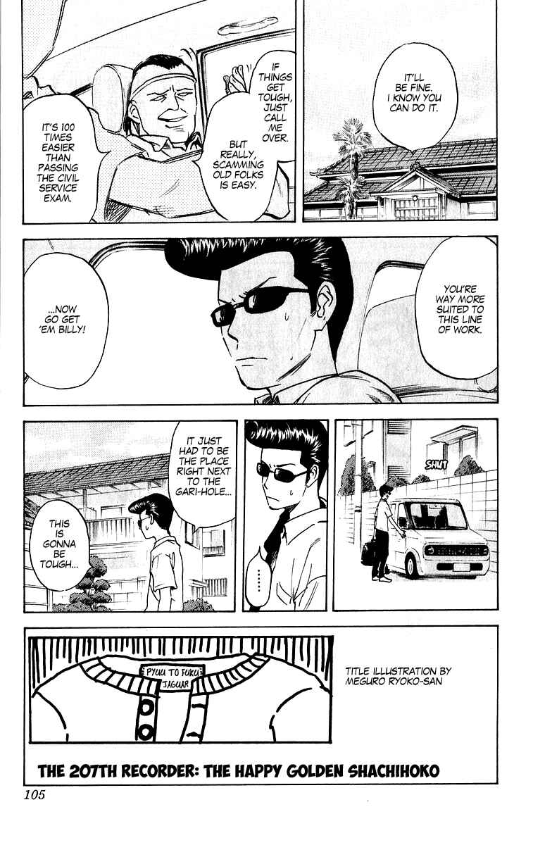 Pyu to Fuku! Jaguar Chapter 207 - Page 1