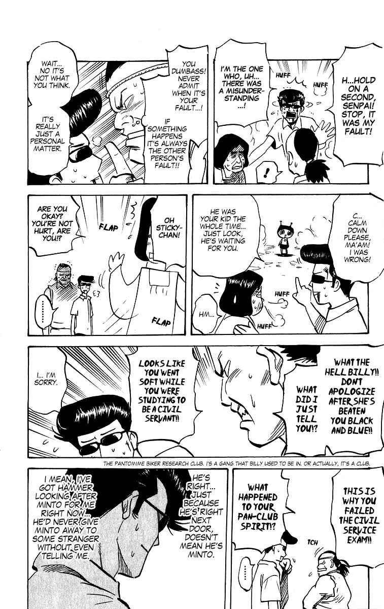 Pyu to Fuku! Jaguar Chapter 207 - Page 6