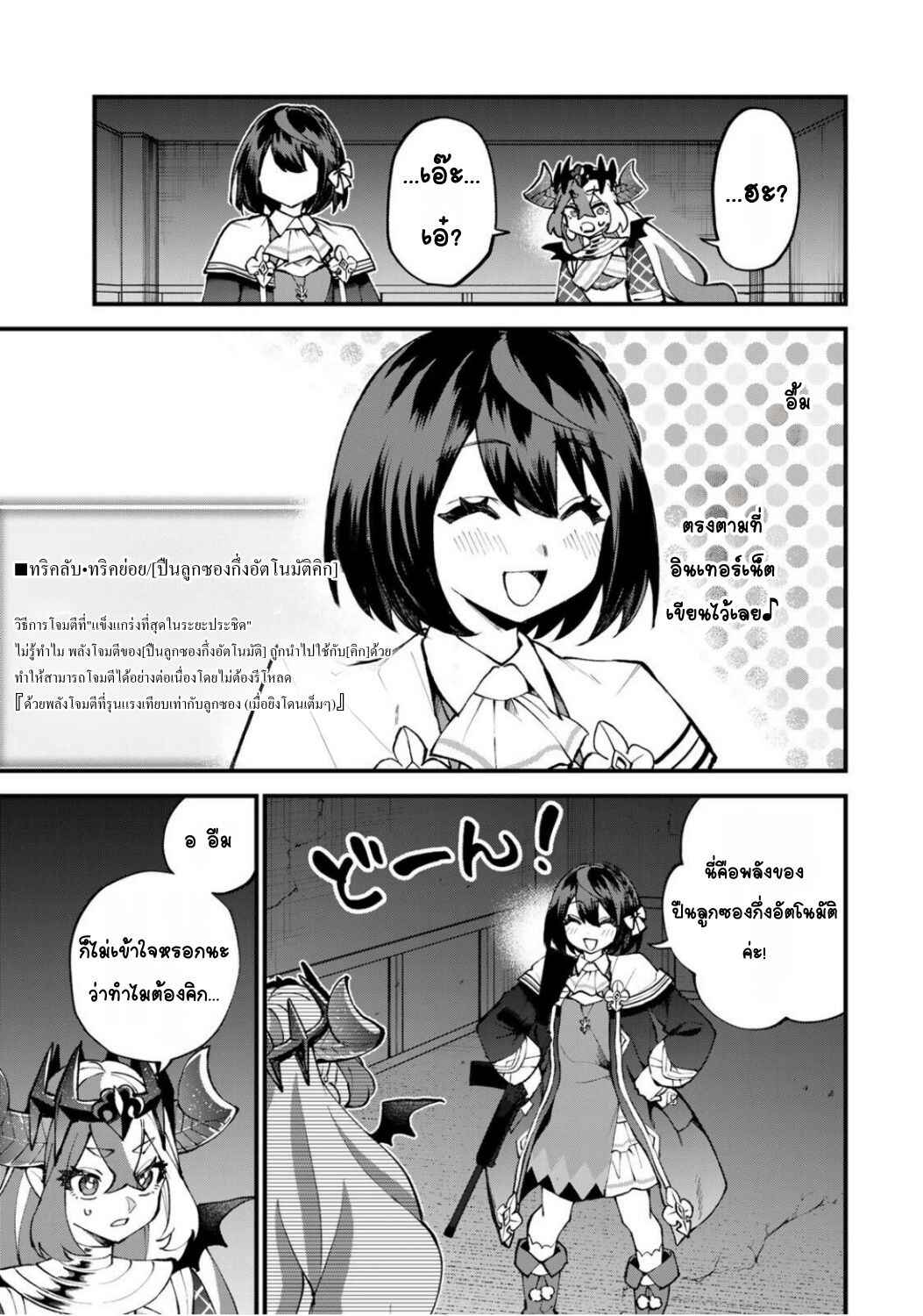 Sekai Saikyou no Majo, Hajimemashita ~Watashi Dake "Kouryaku Site" wo Miseru Sekai de Jiyuu ni Ikimasu~ Chapter 52 - Page 17