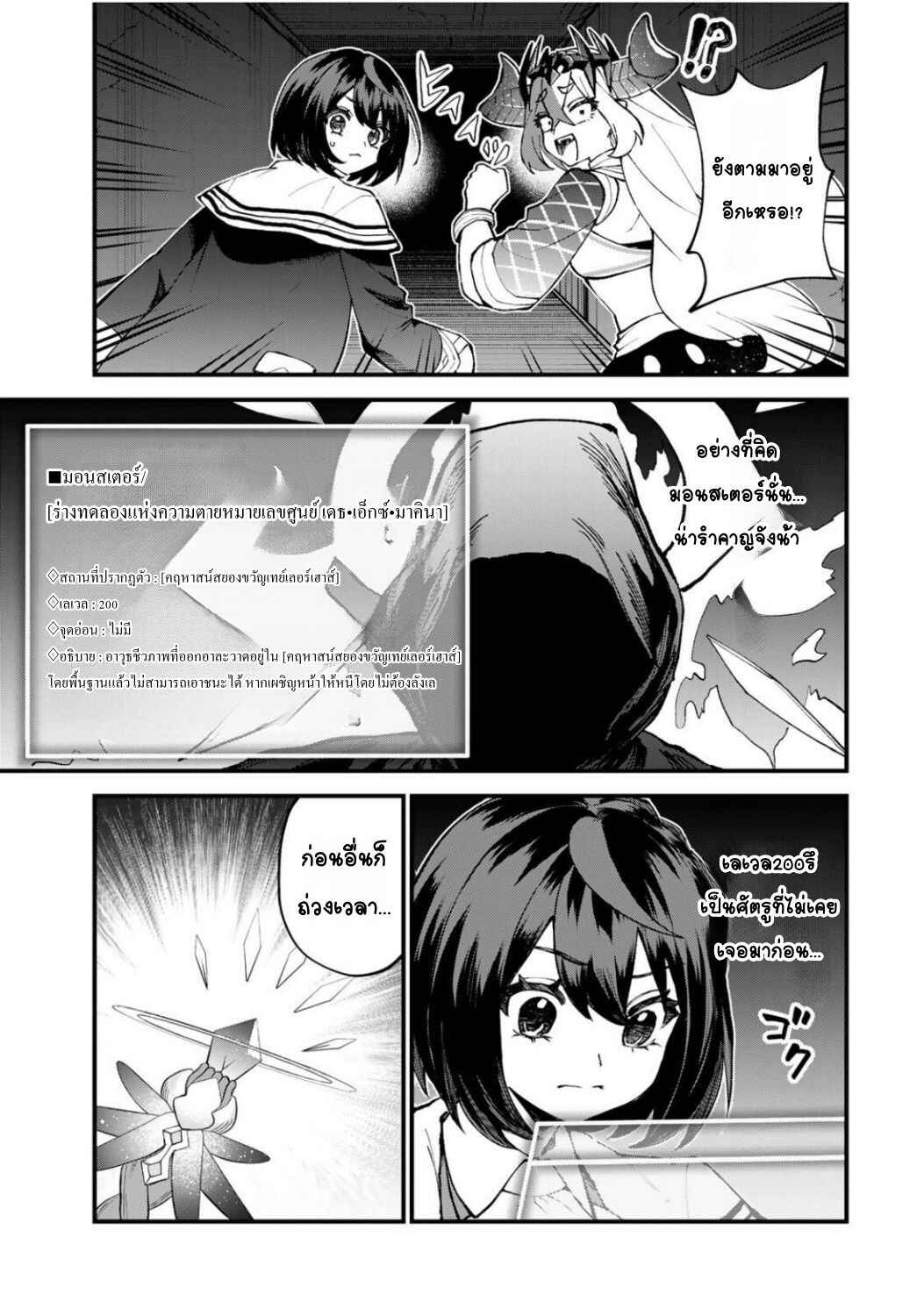 Sekai Saikyou no Majo, Hajimemashita ~Watashi Dake "Kouryaku Site" wo Miseru Sekai de Jiyuu ni Ikimasu~ Chapter 52 - Page 2
