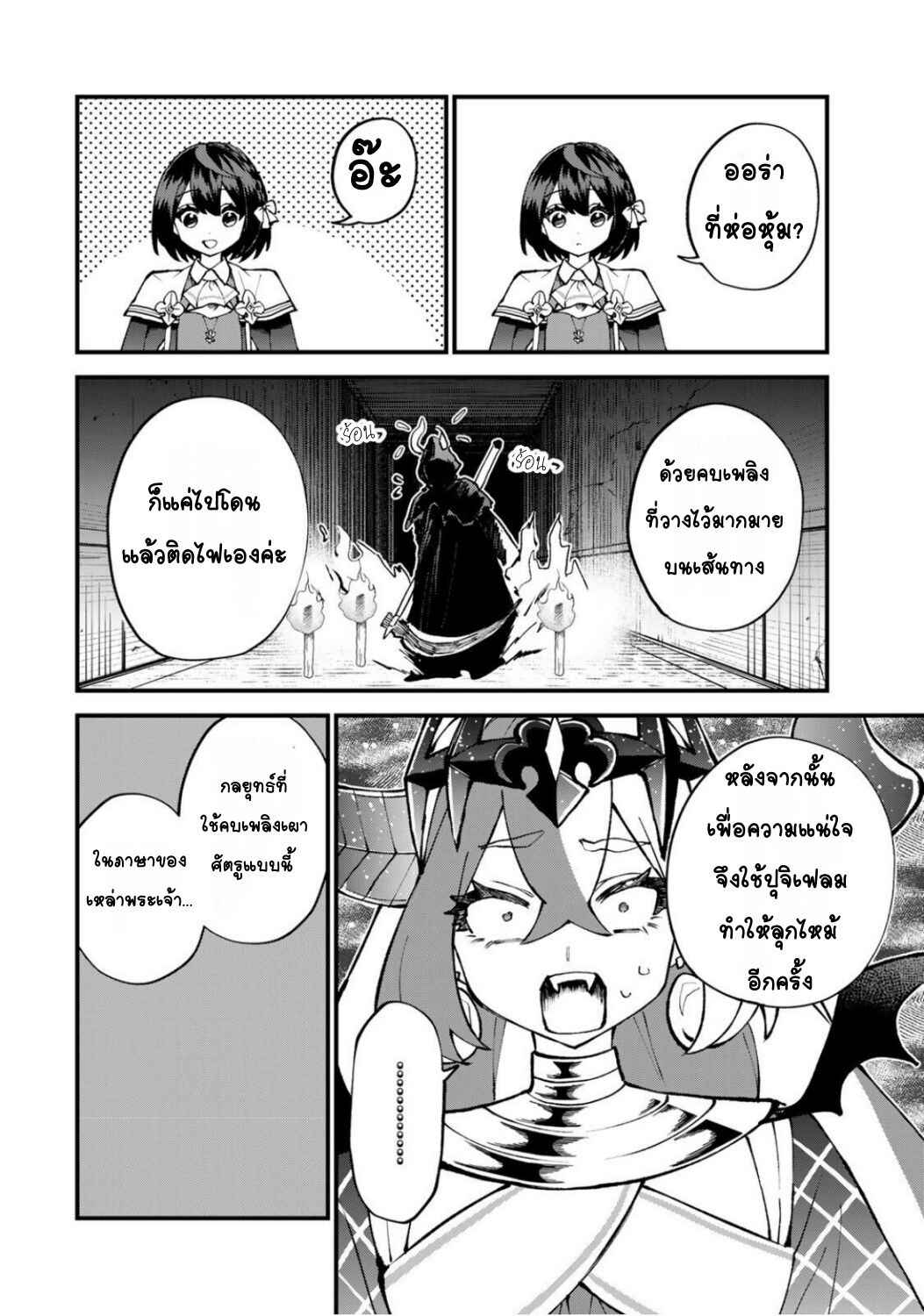 Sekai Saikyou no Majo, Hajimemashita ~Watashi Dake "Kouryaku Site" wo Miseru Sekai de Jiyuu ni Ikimasu~ Chapter 52 - Page 22