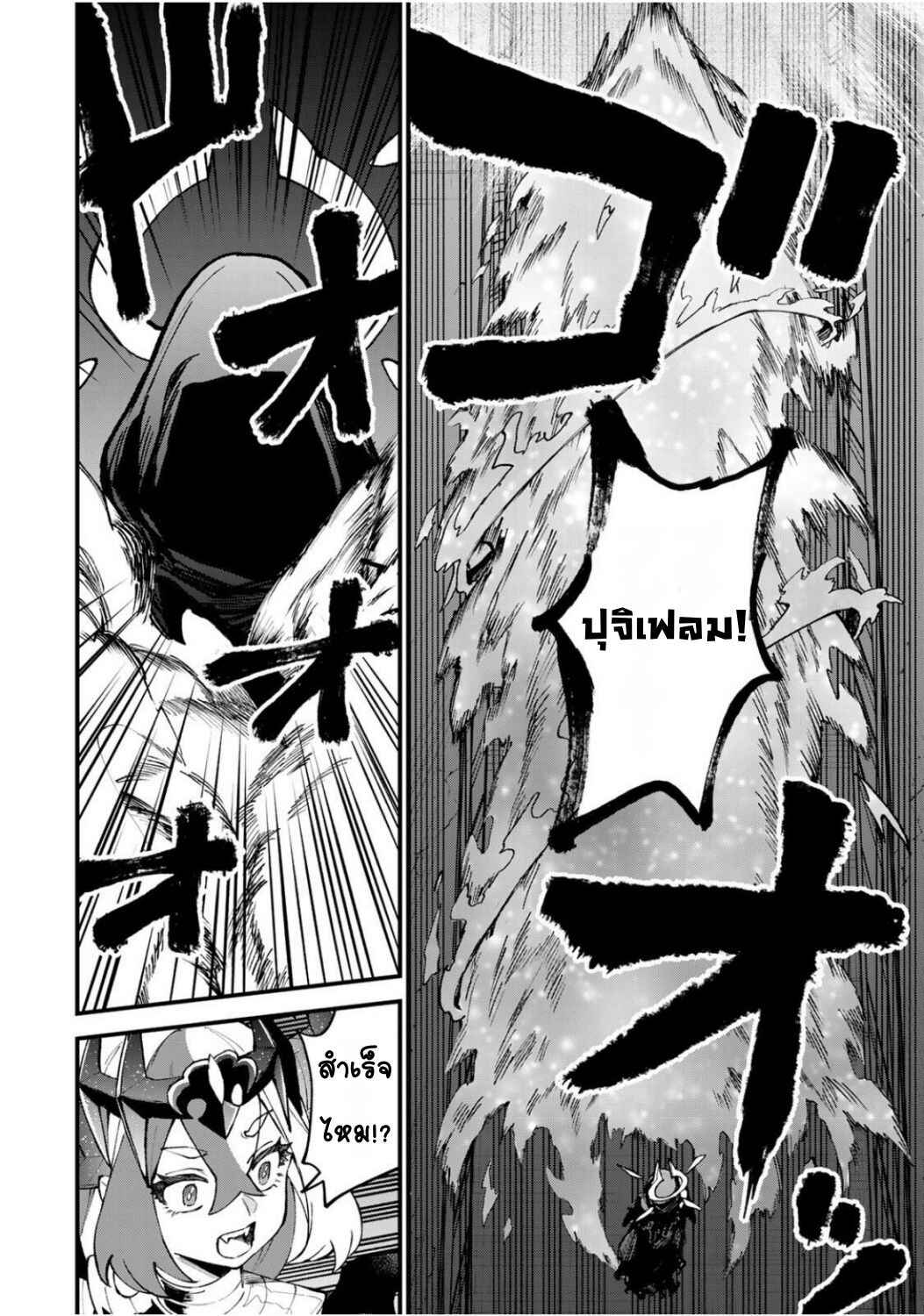 Sekai Saikyou no Majo, Hajimemashita ~Watashi Dake "Kouryaku Site" wo Miseru Sekai de Jiyuu ni Ikimasu~ Chapter 52 - Page 3