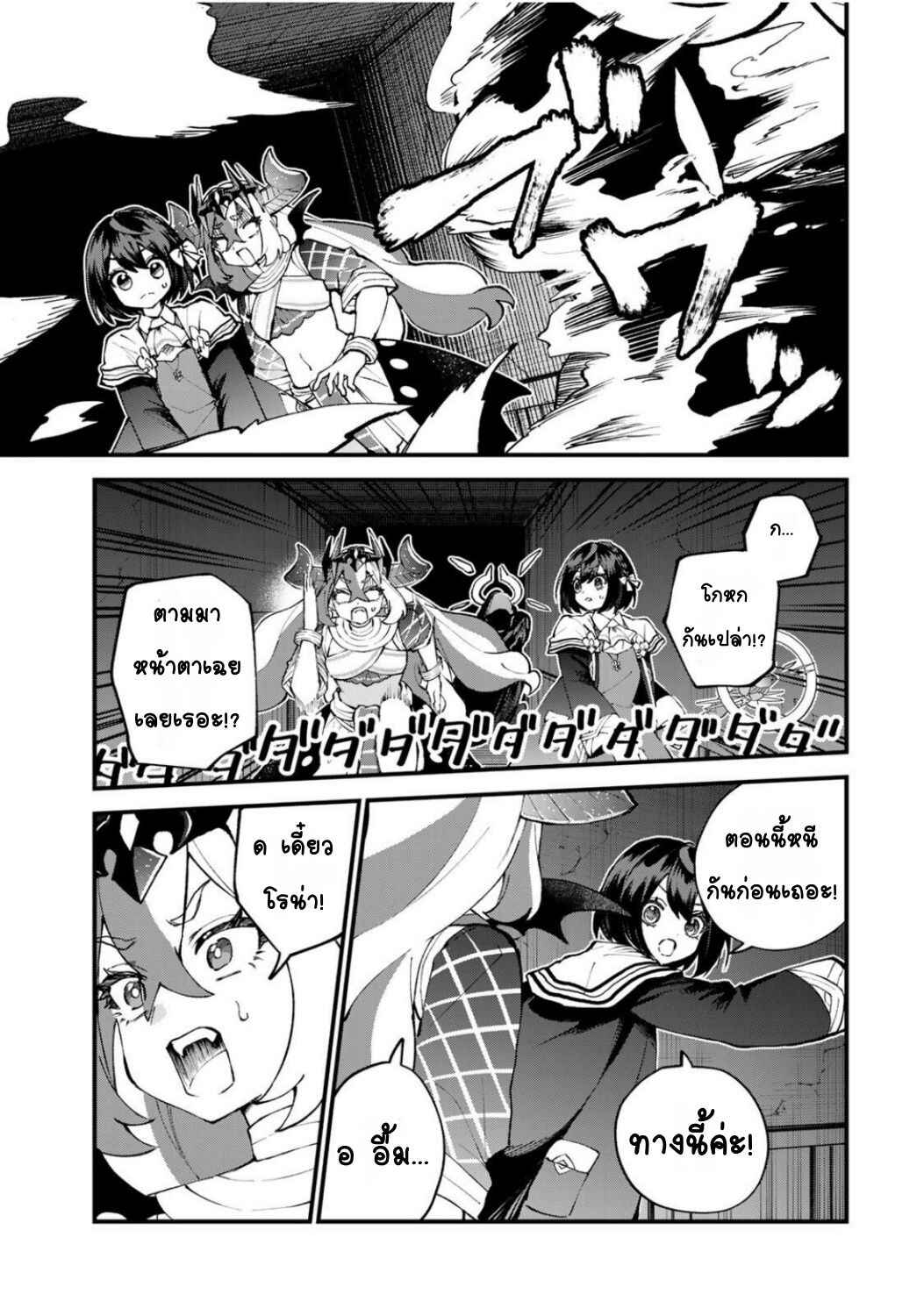 Sekai Saikyou no Majo, Hajimemashita ~Watashi Dake "Kouryaku Site" wo Miseru Sekai de Jiyuu ni Ikimasu~ Chapter 52 - Page 4