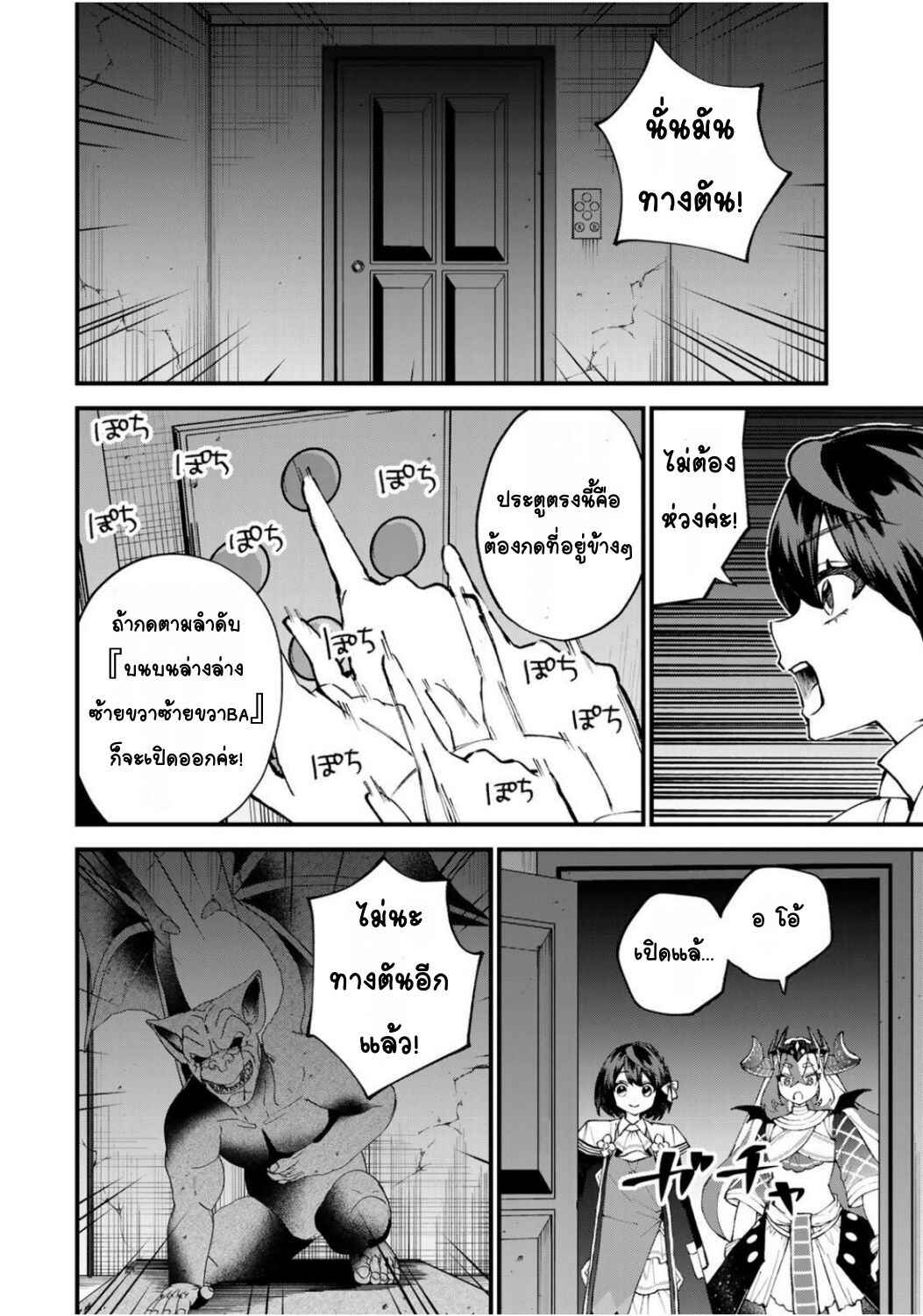 Sekai Saikyou no Majo, Hajimemashita ~Watashi Dake "Kouryaku Site" wo Miseru Sekai de Jiyuu ni Ikimasu~ Chapter 52 - Page 5