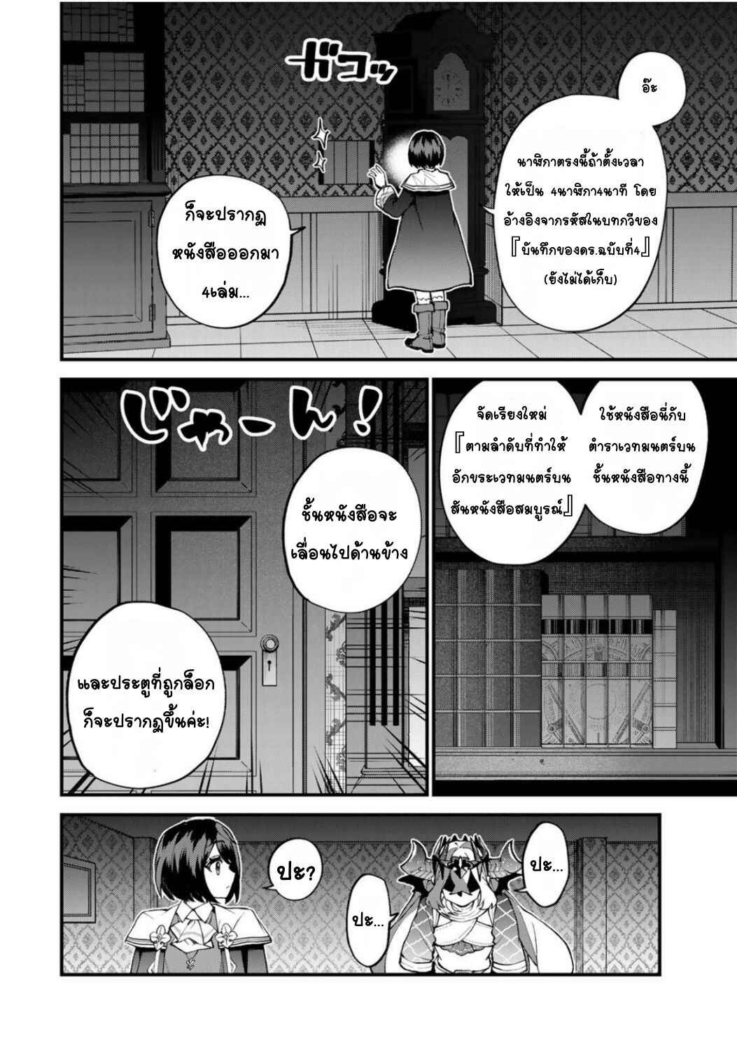 Sekai Saikyou no Majo, Hajimemashita ~Watashi Dake "Kouryaku Site" wo Miseru Sekai de Jiyuu ni Ikimasu~ Chapter 52 - Page 7