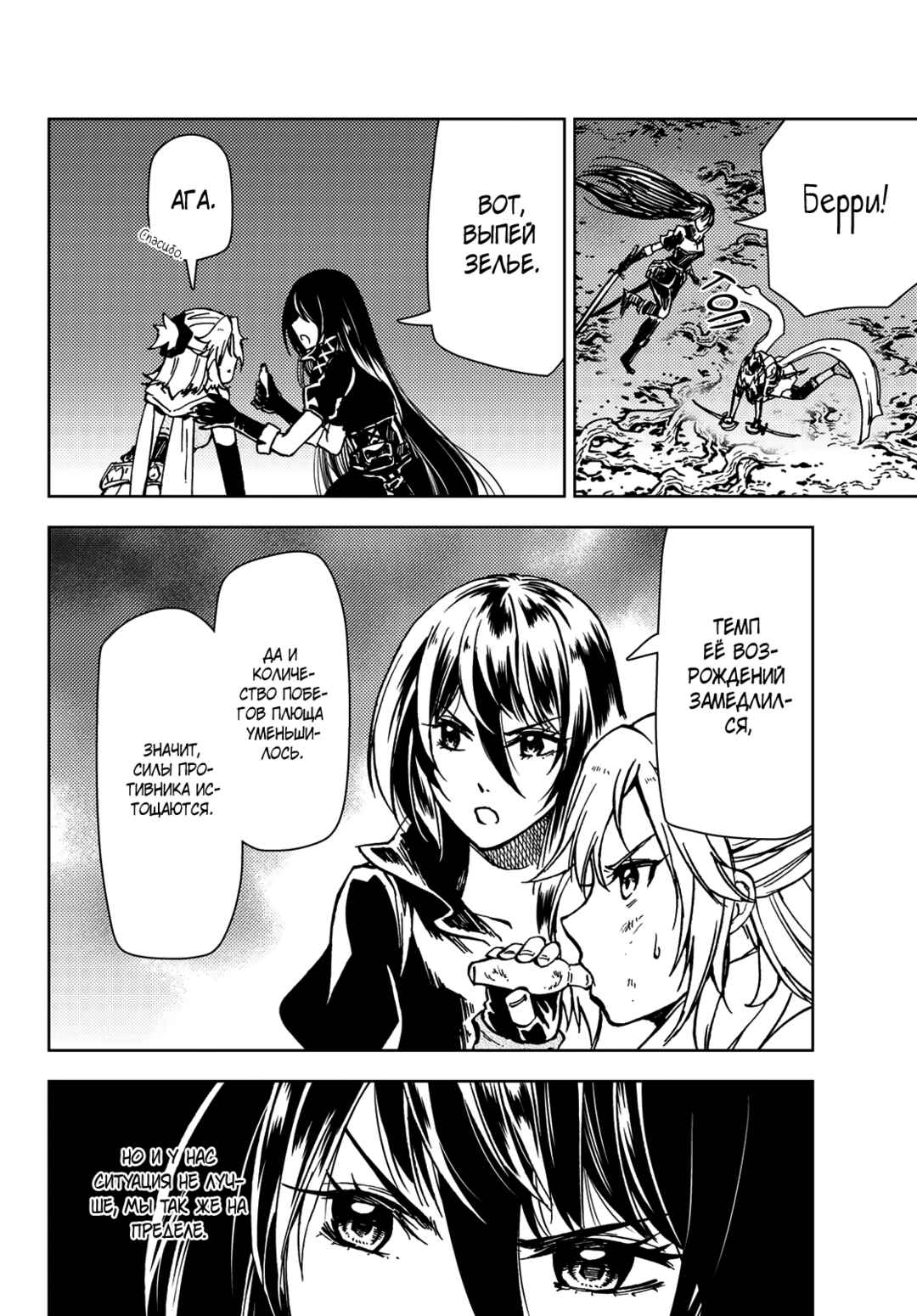 Dungeon Sherpa - Meikyuu Michisaki Annainin Chapter 28 - Page 10