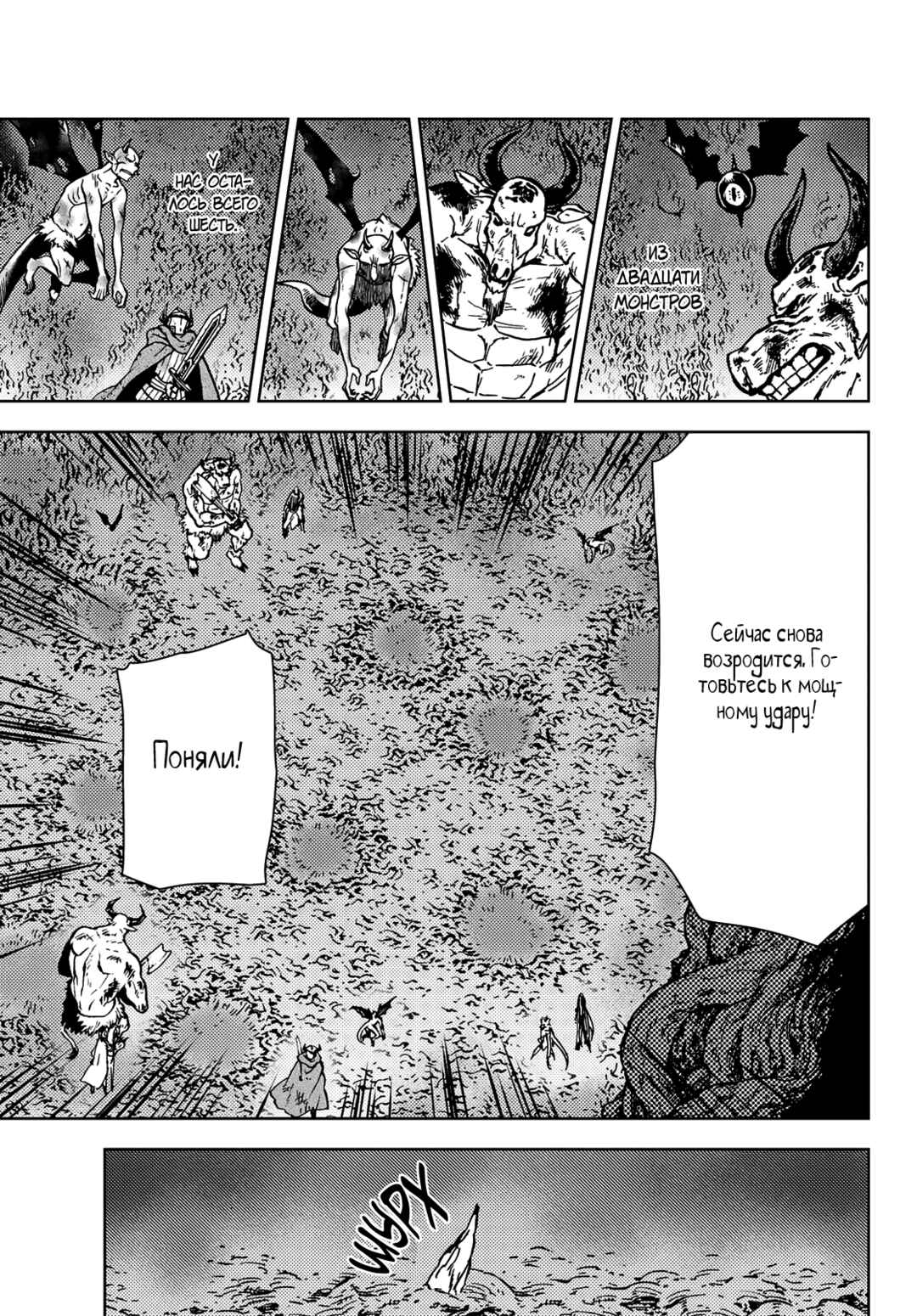 Dungeon Sherpa - Meikyuu Michisaki Annainin Chapter 28 - Page 11