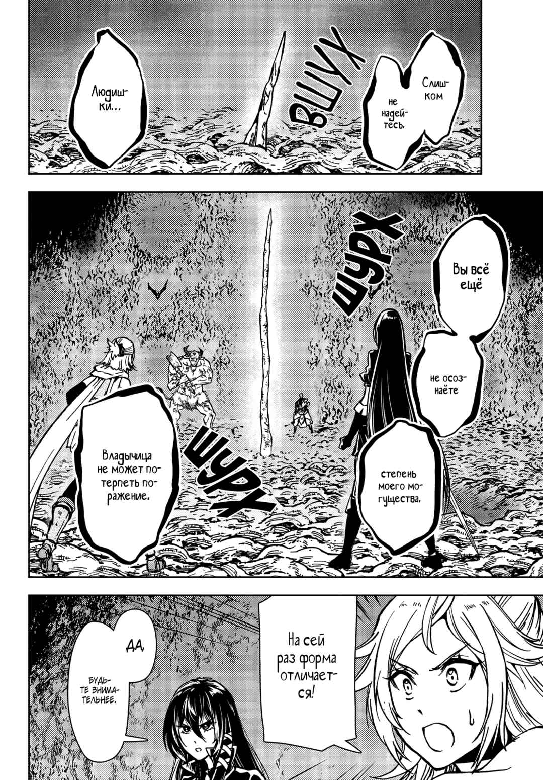 Dungeon Sherpa - Meikyuu Michisaki Annainin Chapter 28 - Page 12