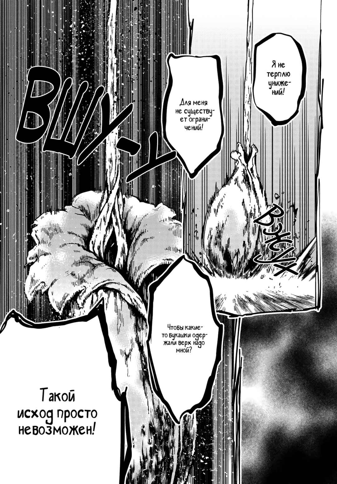 Dungeon Sherpa - Meikyuu Michisaki Annainin Chapter 28 - Page 13
