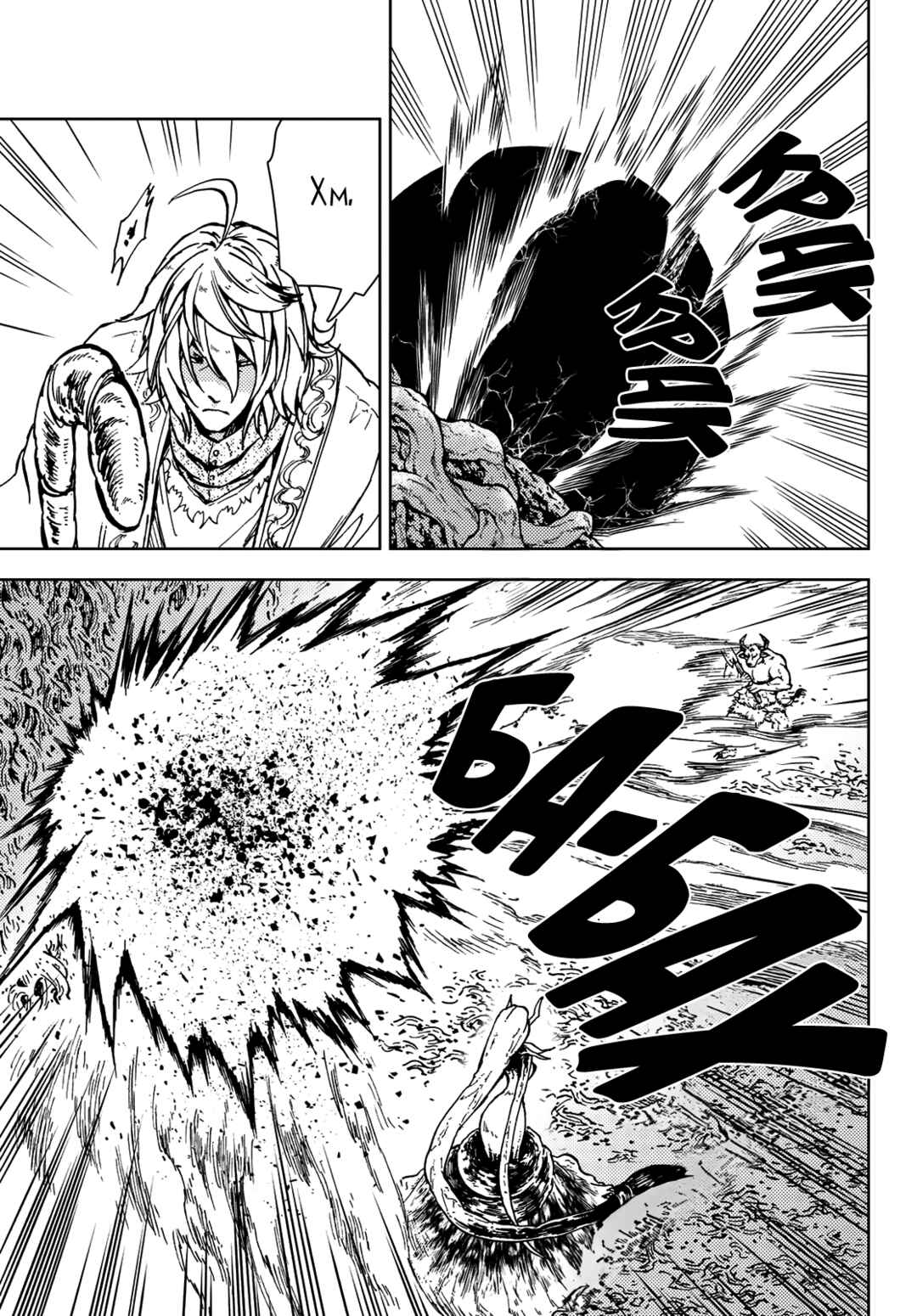 Dungeon Sherpa - Meikyuu Michisaki Annainin Chapter 28 - Page 16