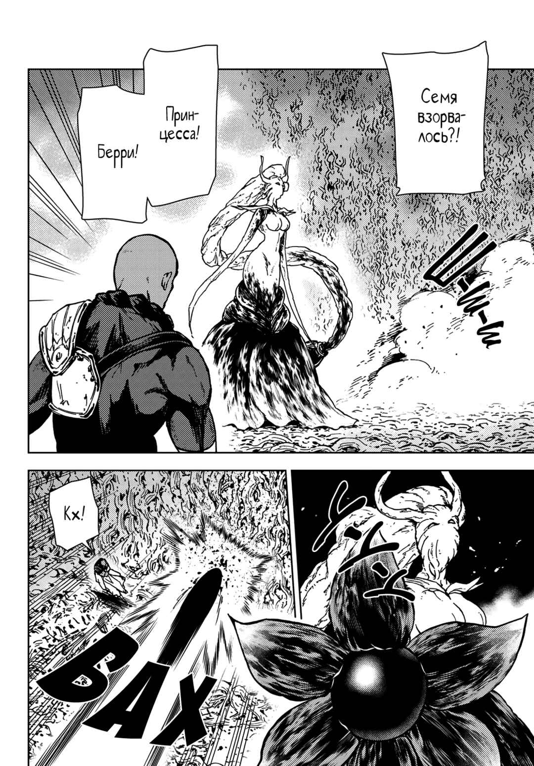 Dungeon Sherpa - Meikyuu Michisaki Annainin Chapter 28 - Page 17