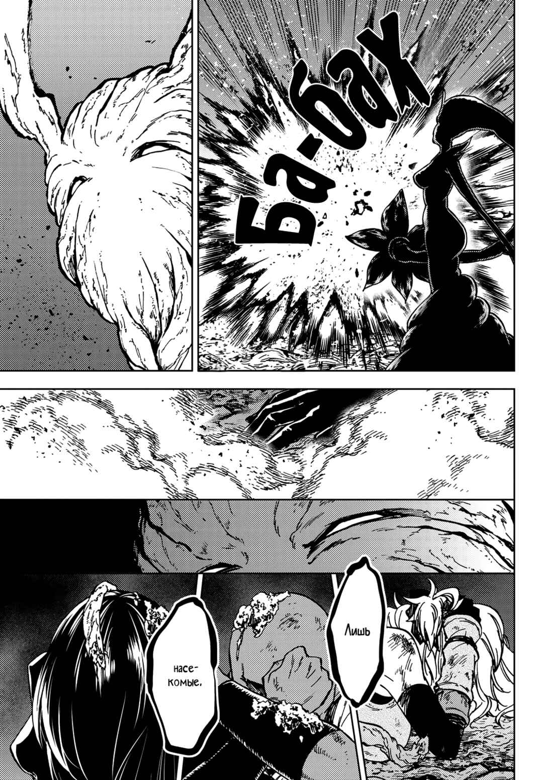 Dungeon Sherpa - Meikyuu Michisaki Annainin Chapter 28 - Page 18