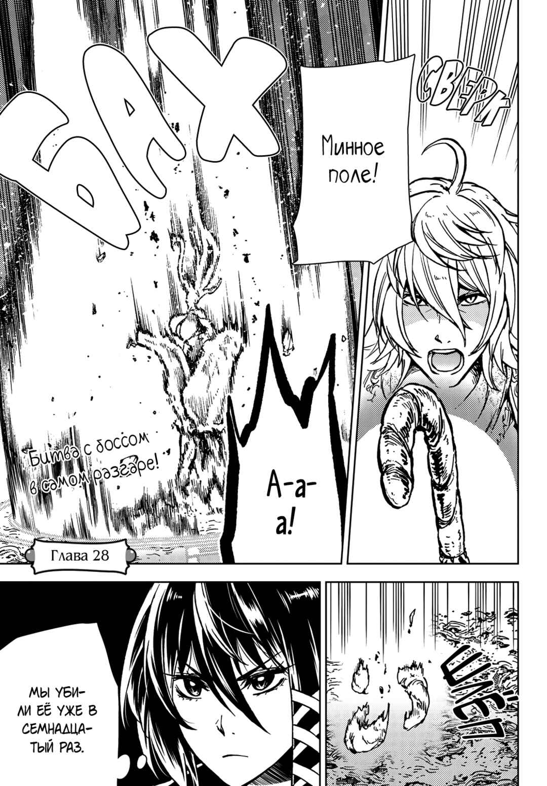 Dungeon Sherpa - Meikyuu Michisaki Annainin Chapter 28 - Page 3