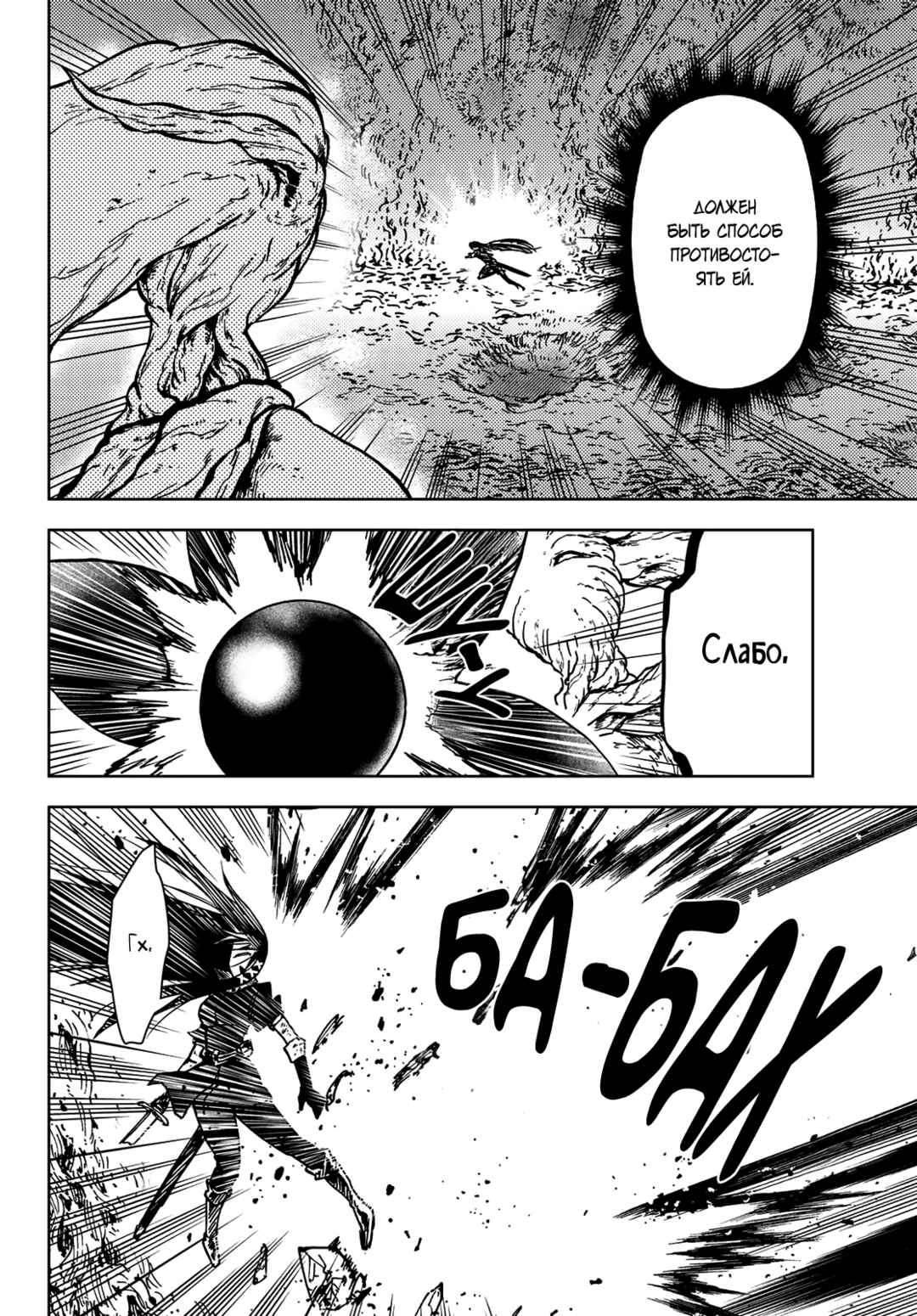 Dungeon Sherpa - Meikyuu Michisaki Annainin Chapter 28 - Page 30