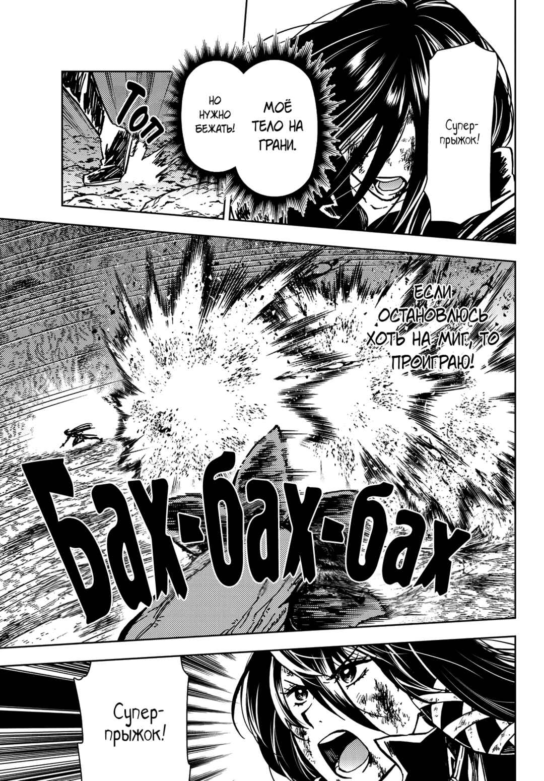 Dungeon Sherpa - Meikyuu Michisaki Annainin Chapter 28 - Page 31