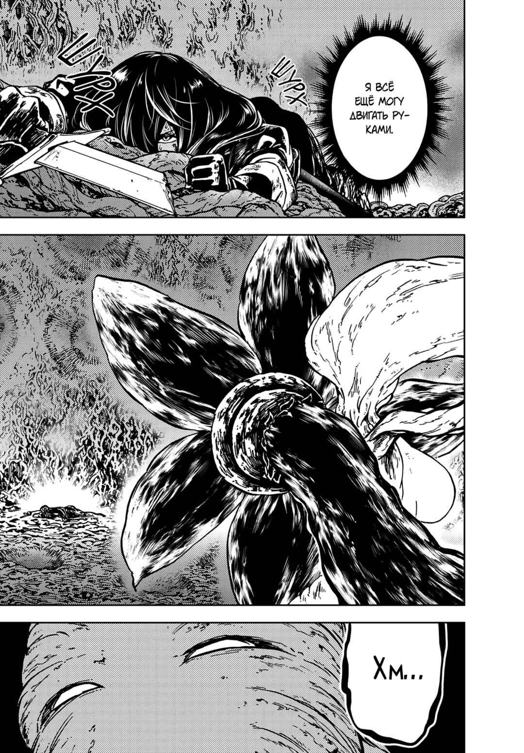 Dungeon Sherpa - Meikyuu Michisaki Annainin Chapter 28 - Page 34